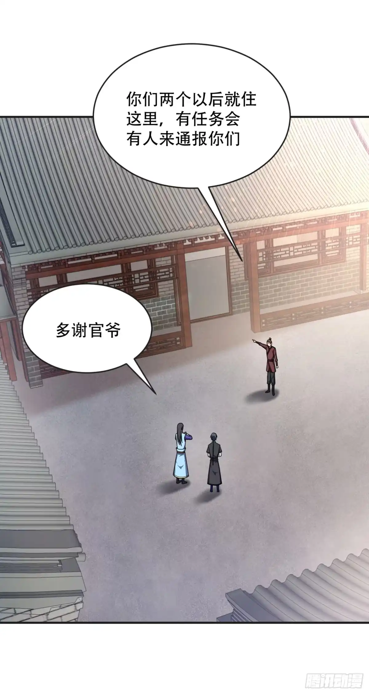 《妖者为王》122 斥候之术？就这？ 第33页