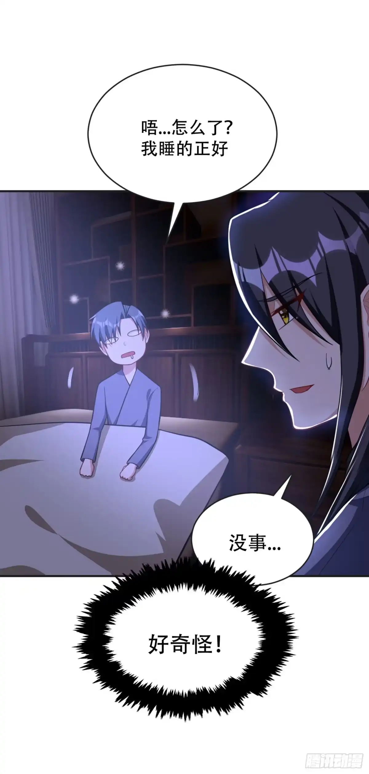 《妖者为王》123 红豆和公主来北疆？ 第25页
