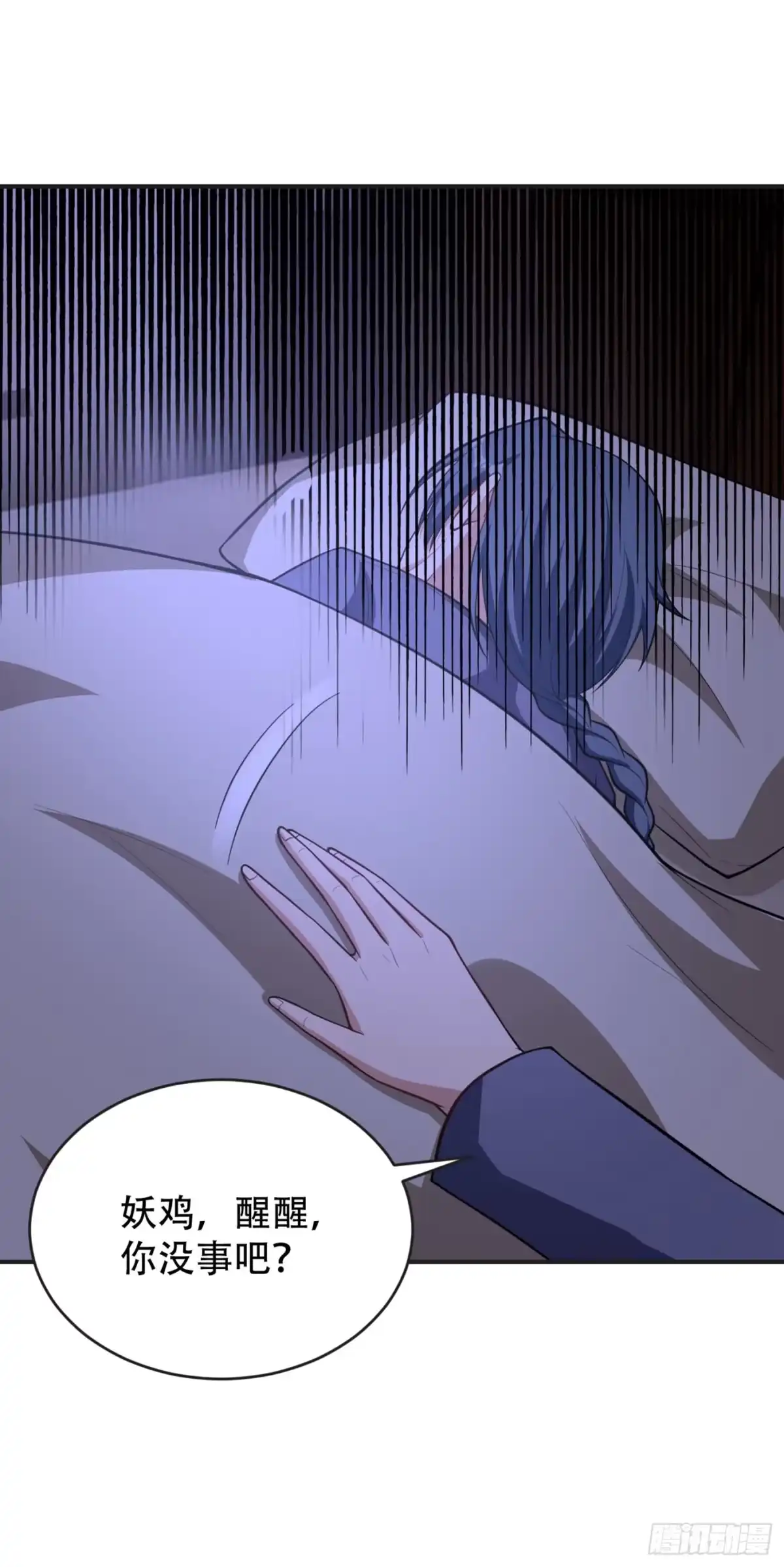 《妖者为王》123 红豆和公主来北疆？ 第24页