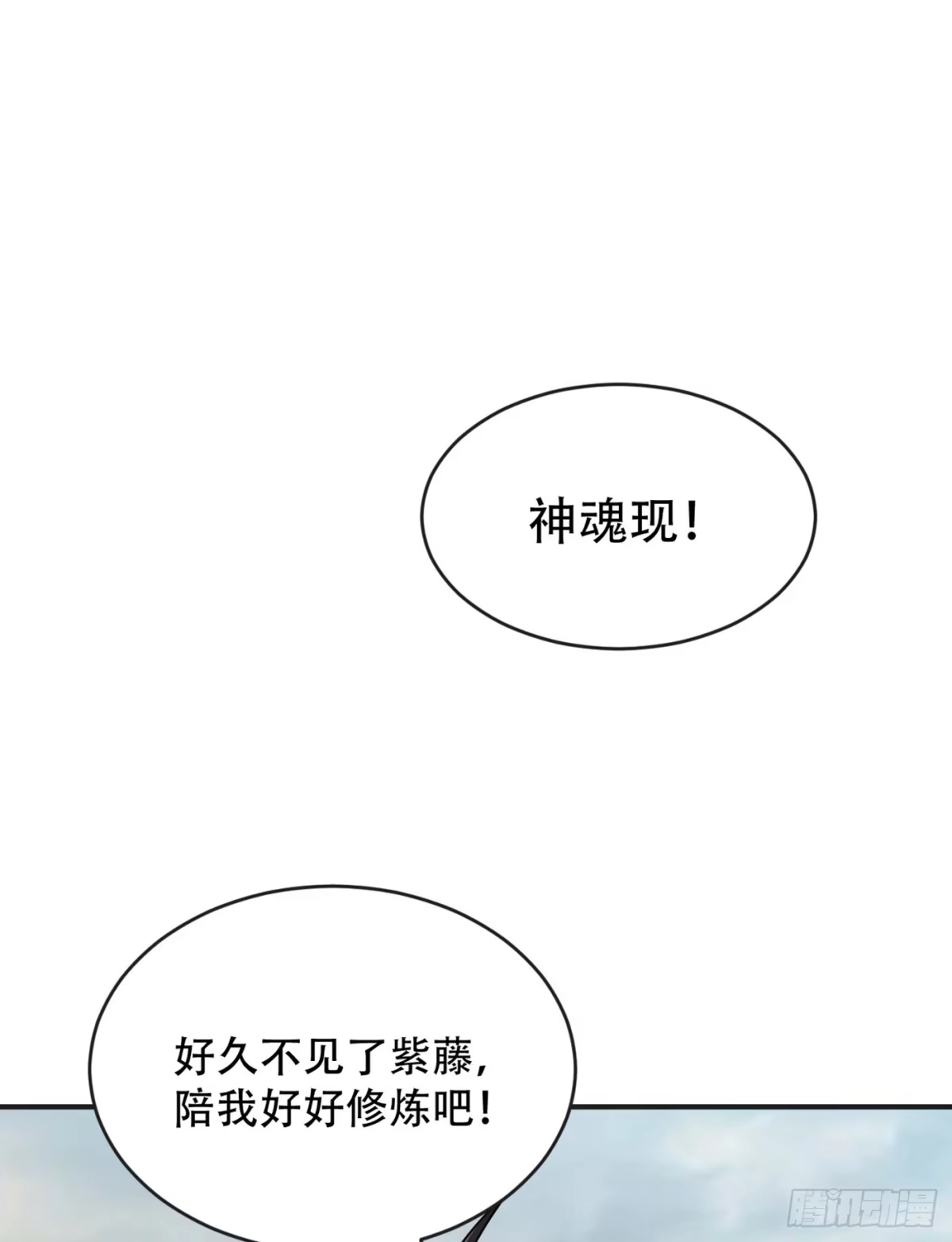 《妖者为王》123 红豆和公主来北疆？ 第3页