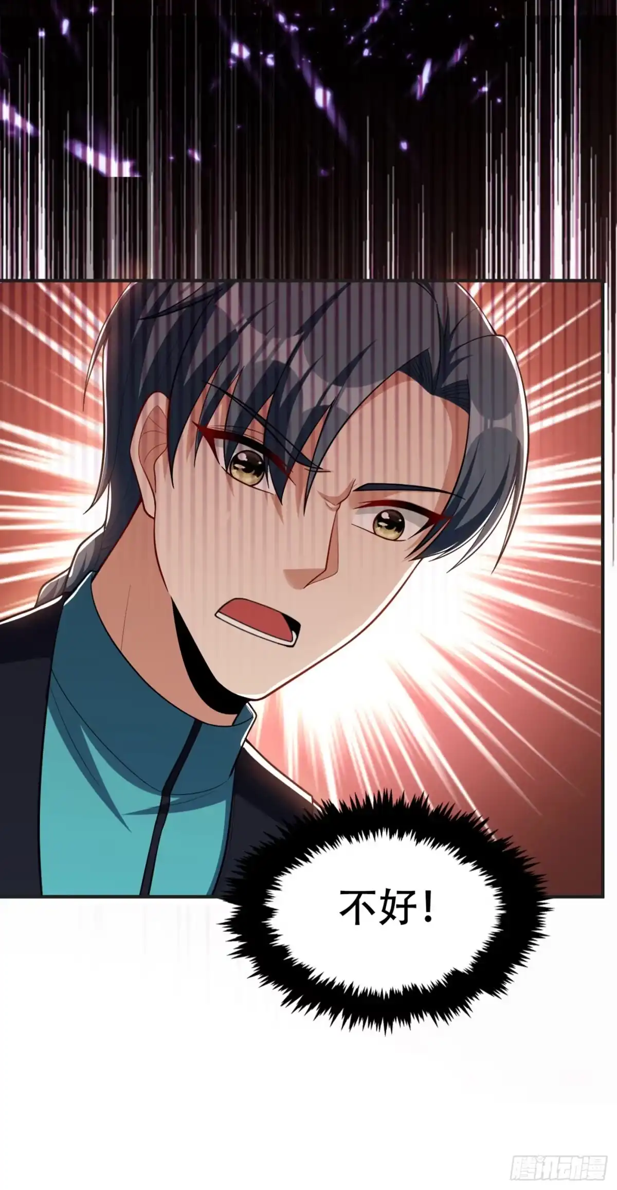 《妖者为王》123 红豆和公主来北疆？ 第9页