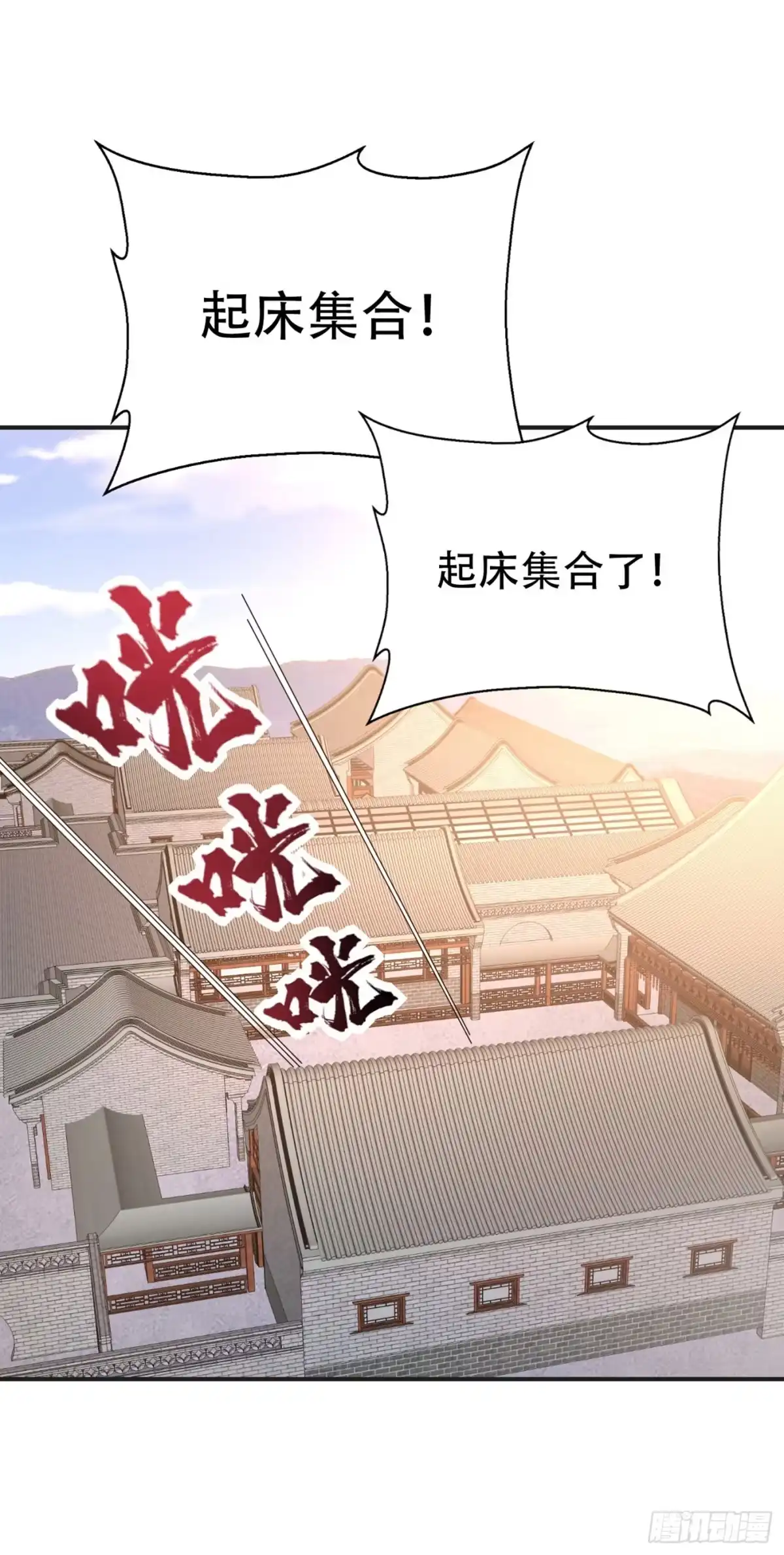 《妖者为王》123 红豆和公主来北疆？ 第32页