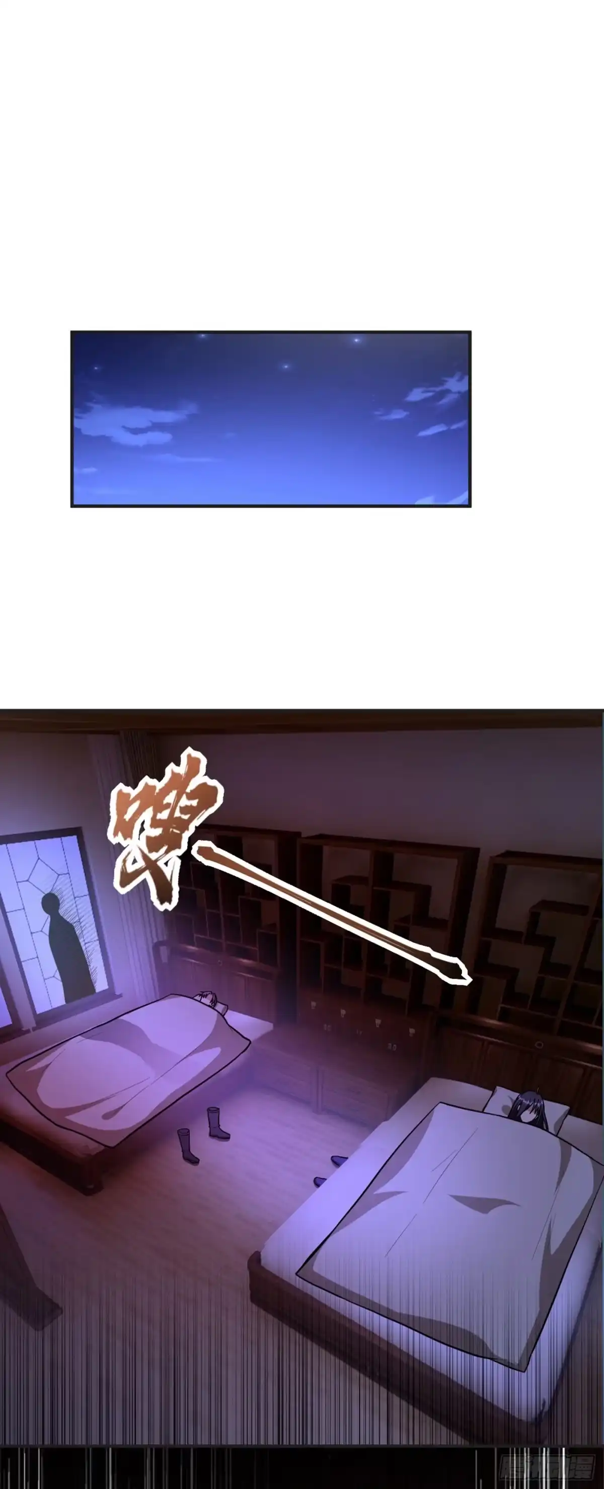 《妖者为王》123 红豆和公主来北疆？ 第20页