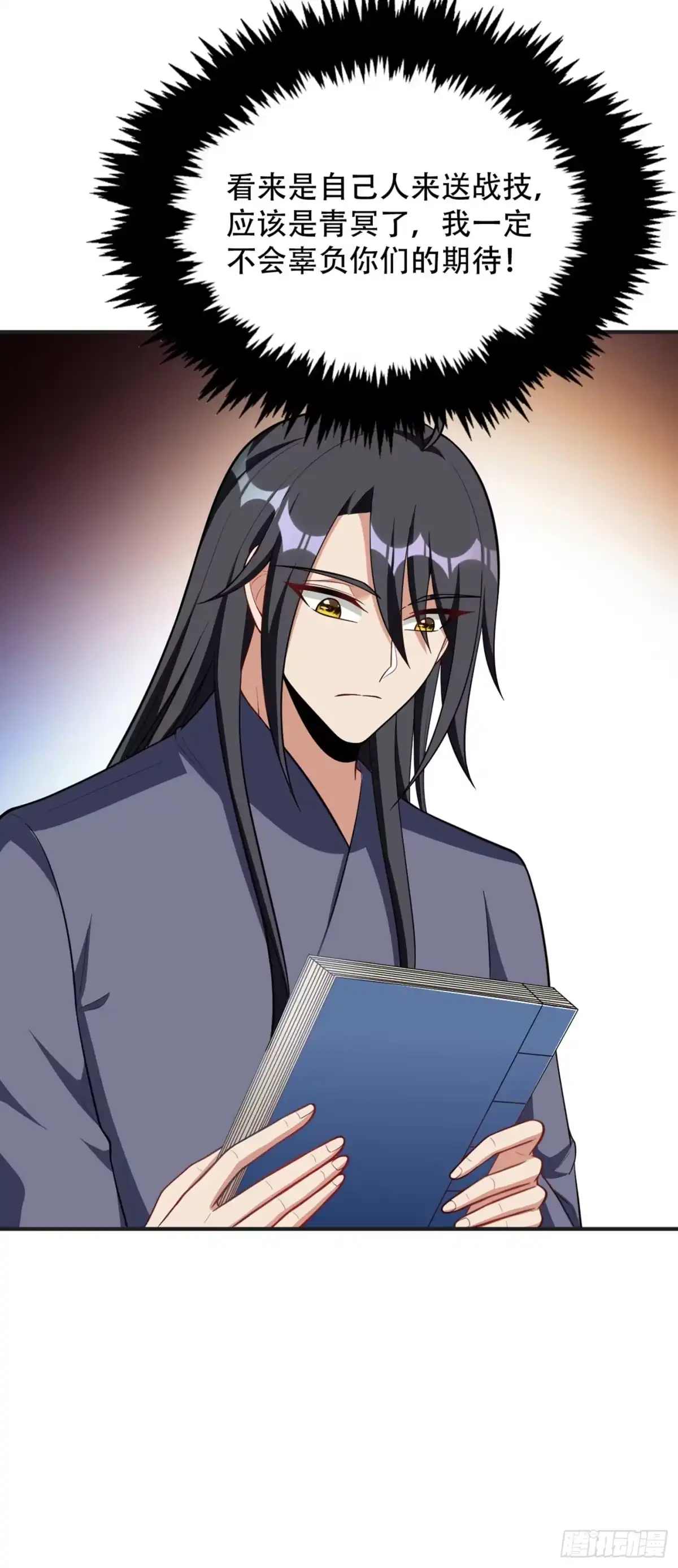《妖者为王》123 红豆和公主来北疆？ 第28页