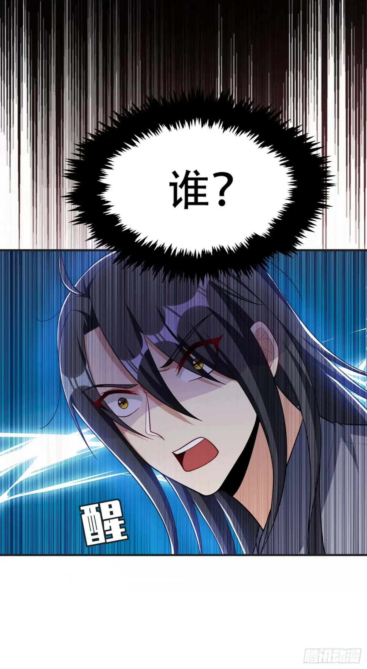 《妖者为王》123 红豆和公主来北疆？ 第21页