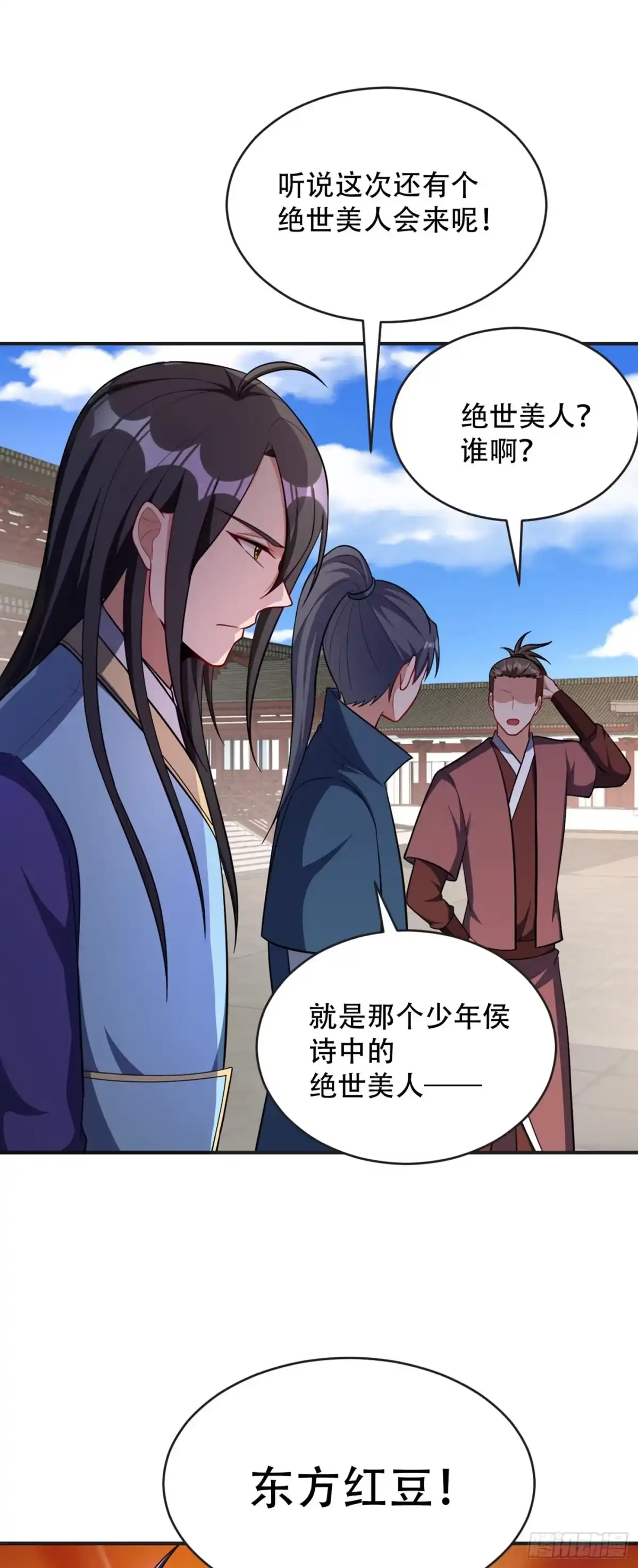《妖者为王》123 红豆和公主来北疆？ 第36页