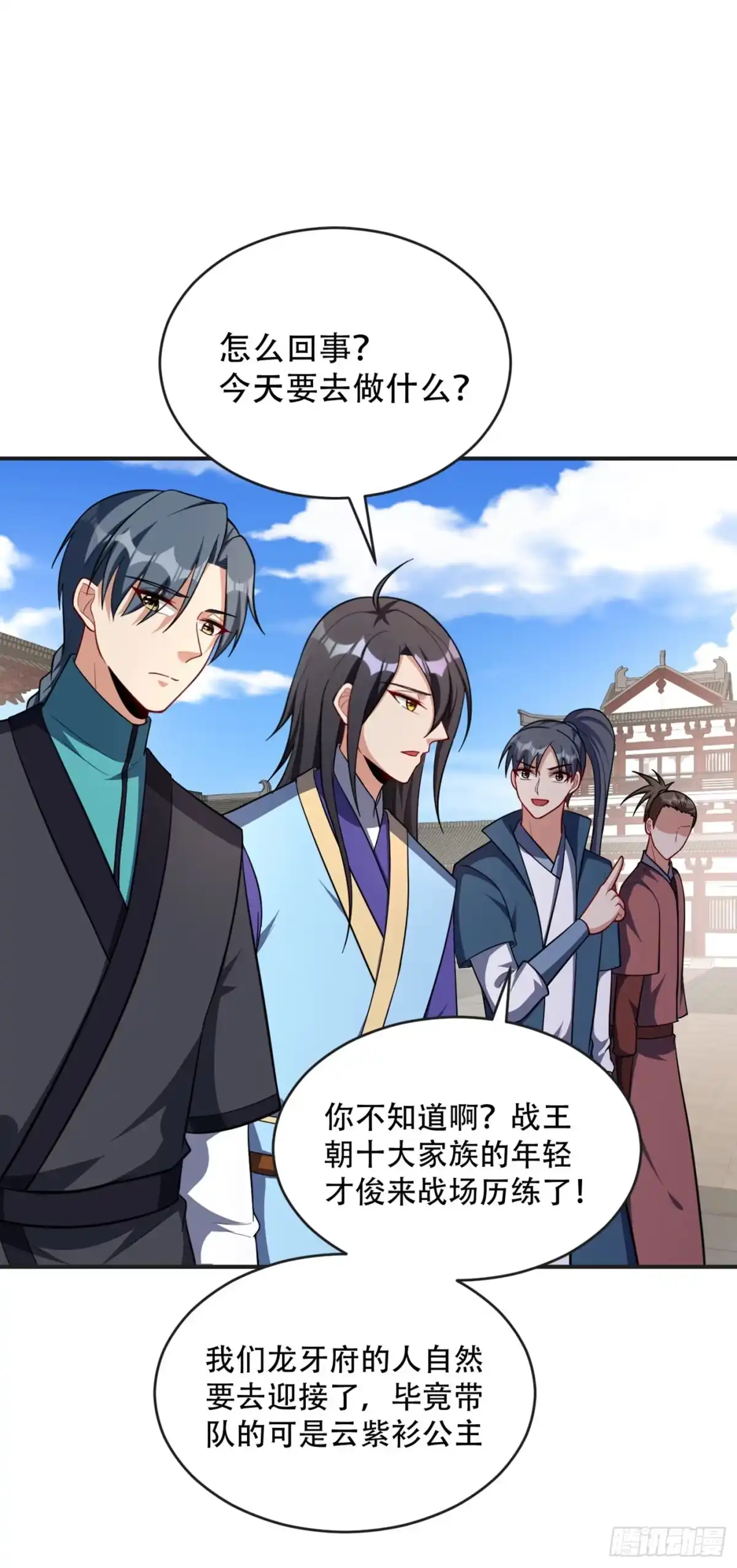 《妖者为王》123 红豆和公主来北疆？ 第34页