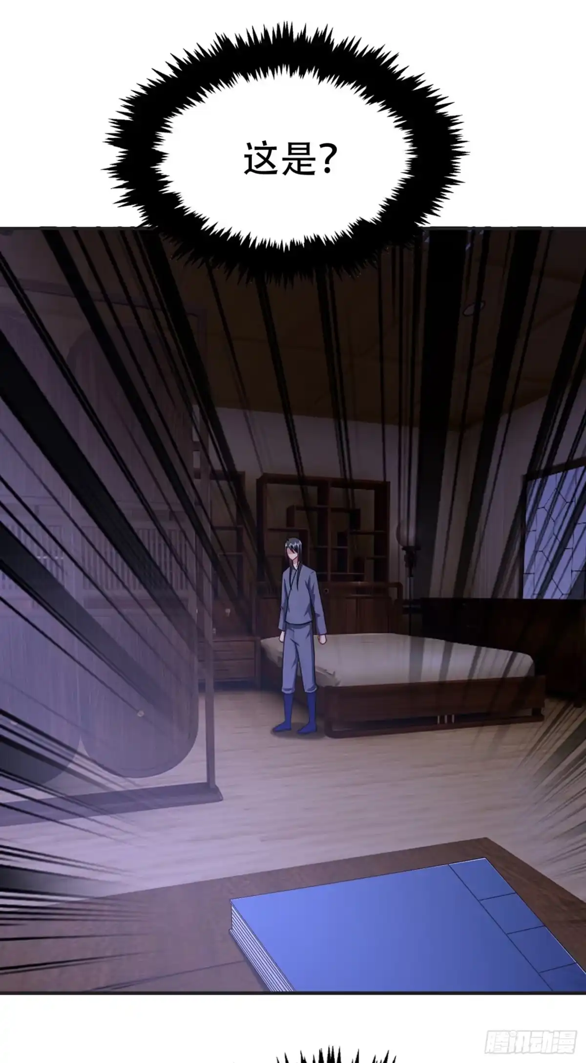 《妖者为王》123 红豆和公主来北疆？ 第27页