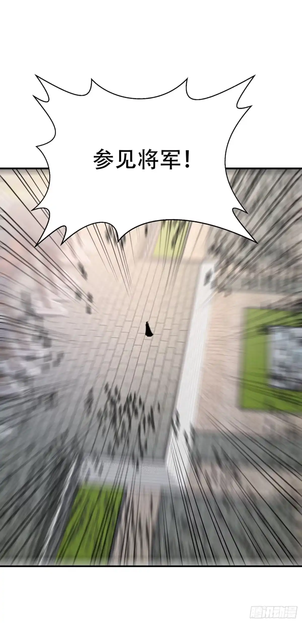《妖者为王》124 我看今天谁敢拦我！ 第31页