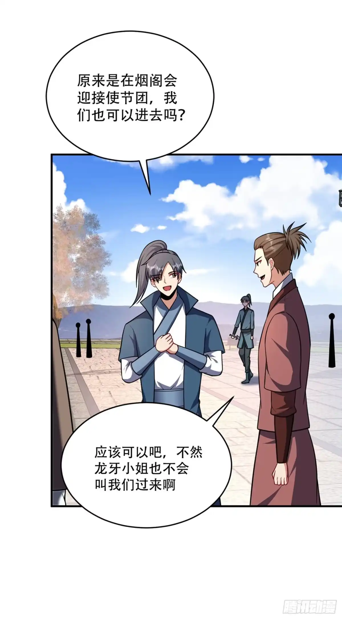 《妖者为王》124 我看今天谁敢拦我！ 第2页