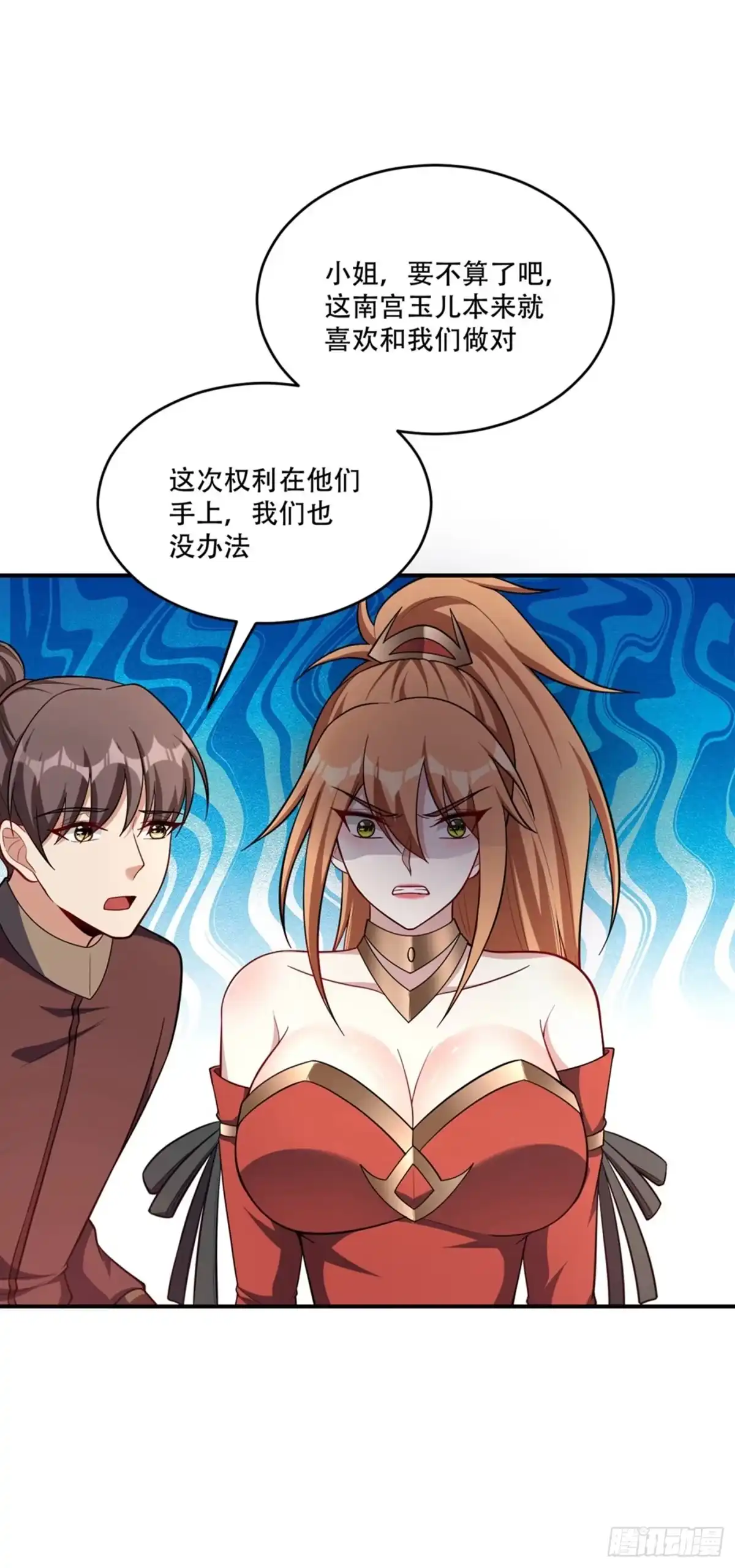 《妖者为王》124 我看今天谁敢拦我！ 第14页