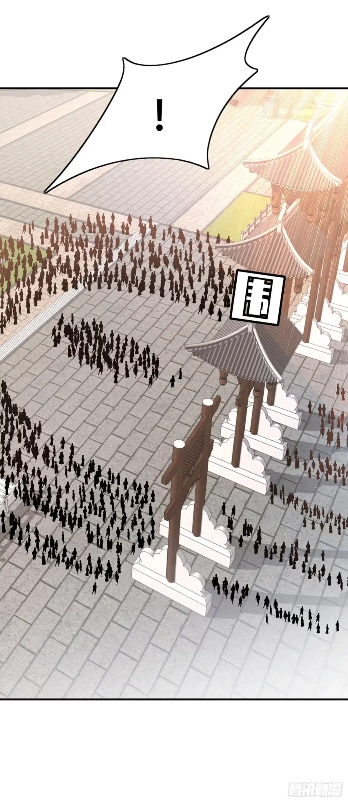 《妖者为王》124 我看今天谁敢拦我！ 第18页