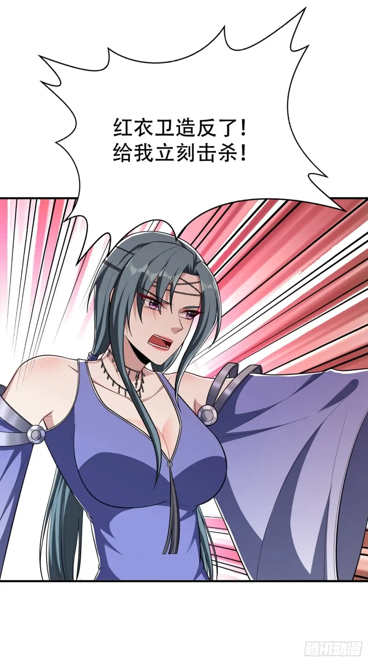 《妖者为王》124 我看今天谁敢拦我！ 第27页