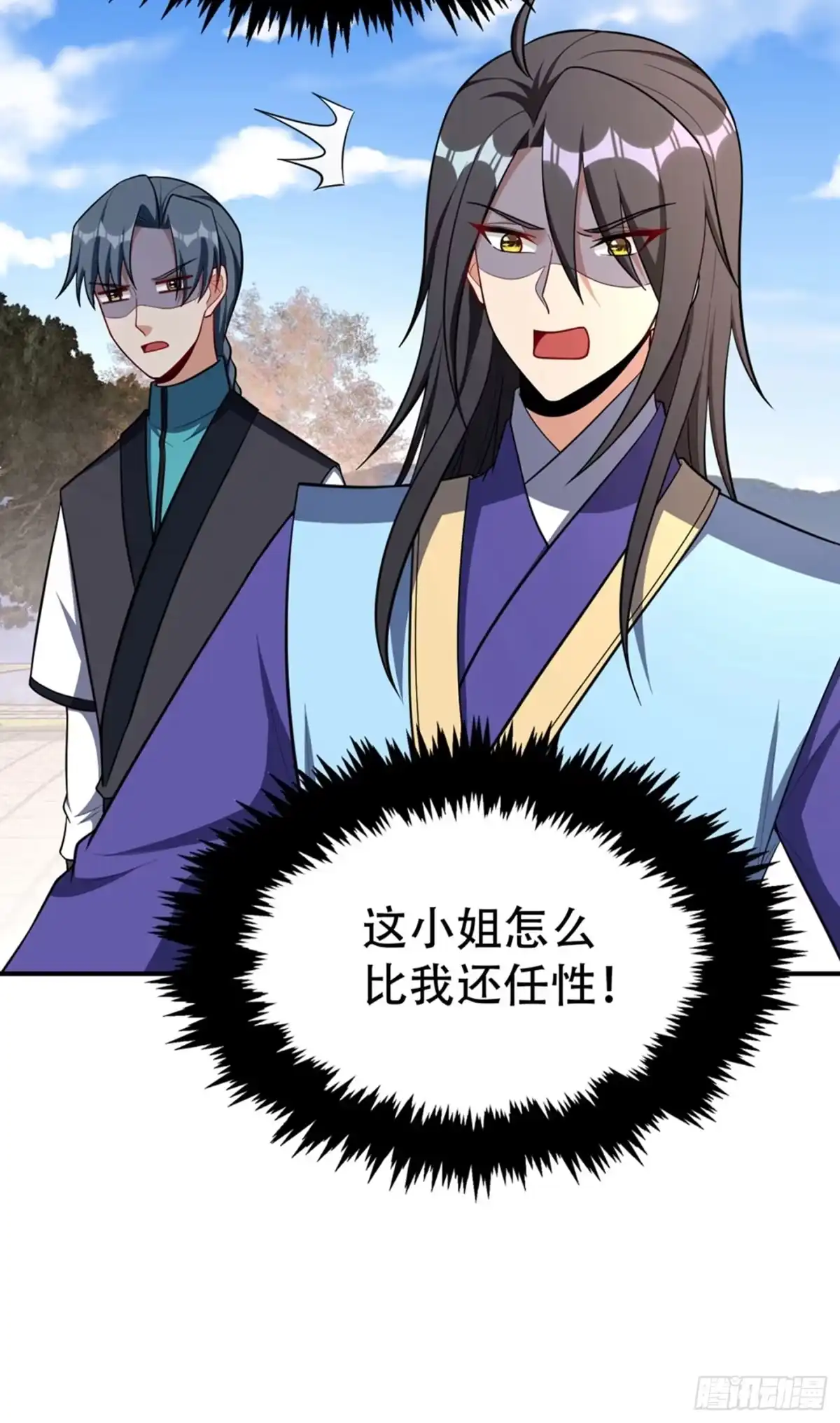 《妖者为王》124 我看今天谁敢拦我！ 第17页