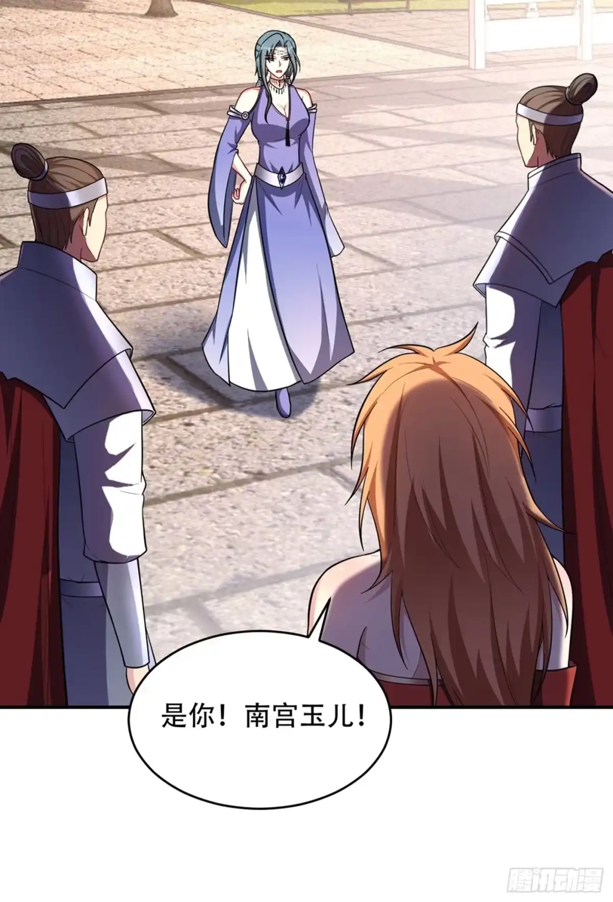 《妖者为王》124 我看今天谁敢拦我！ 第7页