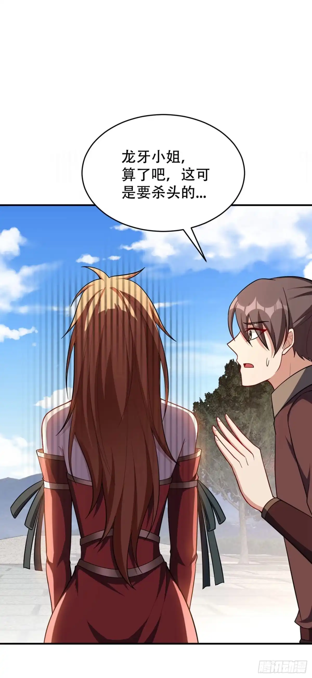 《妖者为王》124 我看今天谁敢拦我！ 第19页