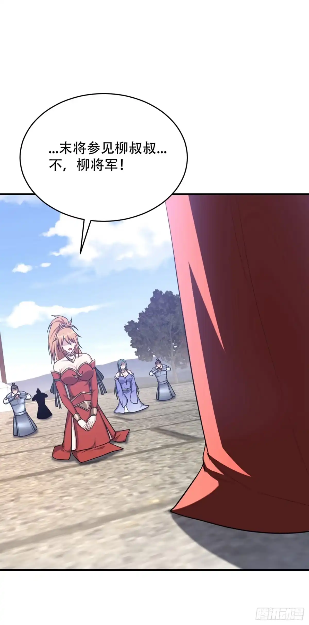 《妖者为王》124 我看今天谁敢拦我！ 第32页