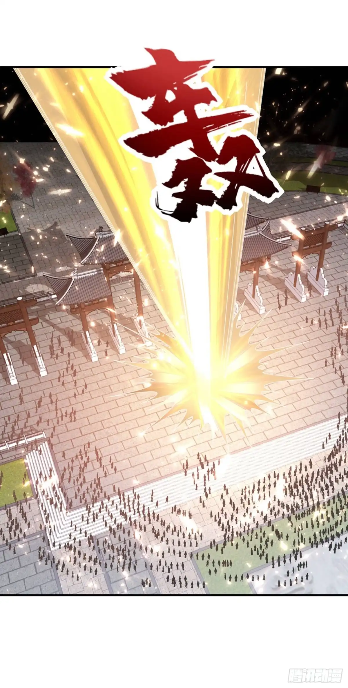 《妖者为王》124 我看今天谁敢拦我！ 第29页