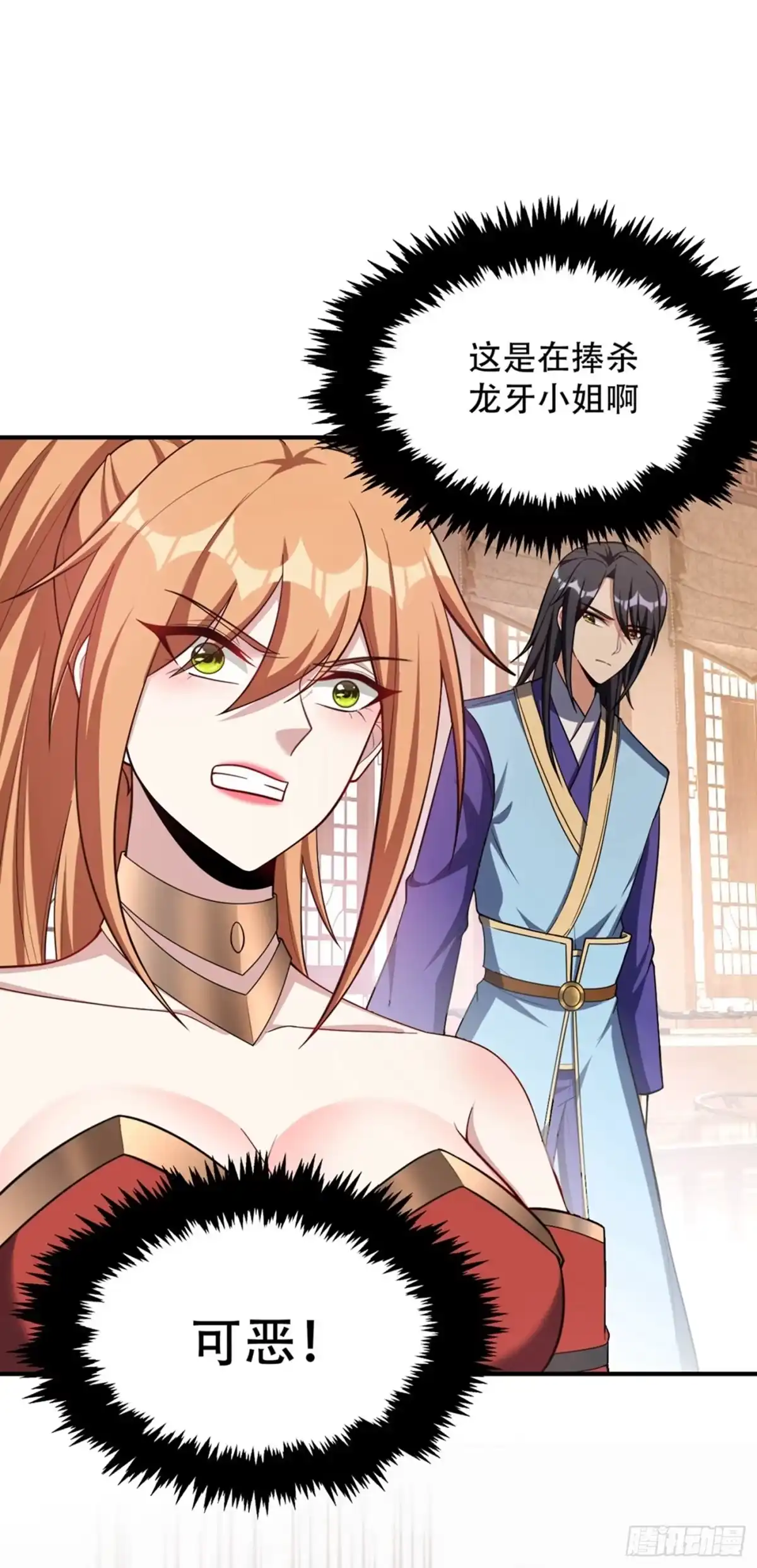 《妖者为王》125 你不会毫无准备吧？ 第22页