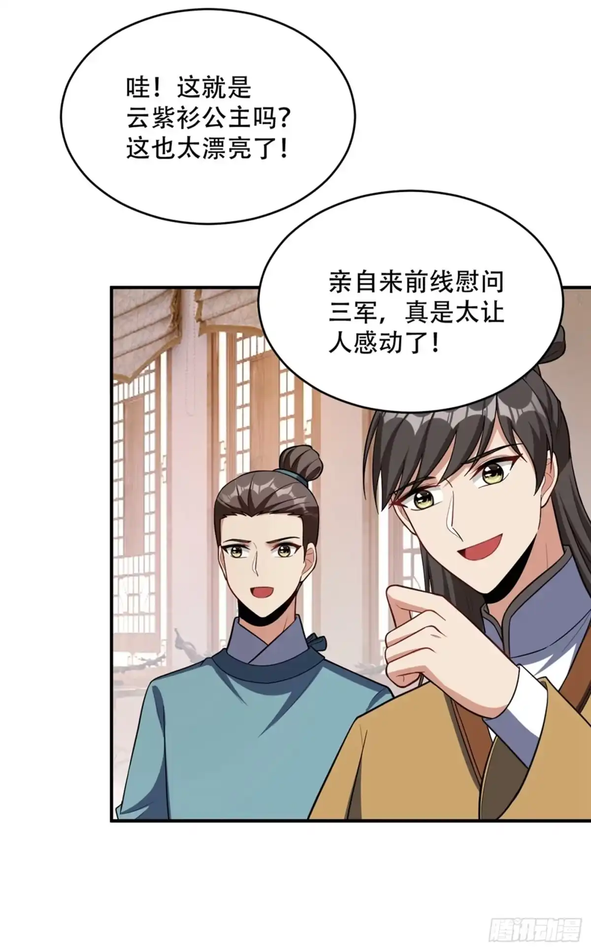 《妖者为王》125 你不会毫无准备吧？ 第8页