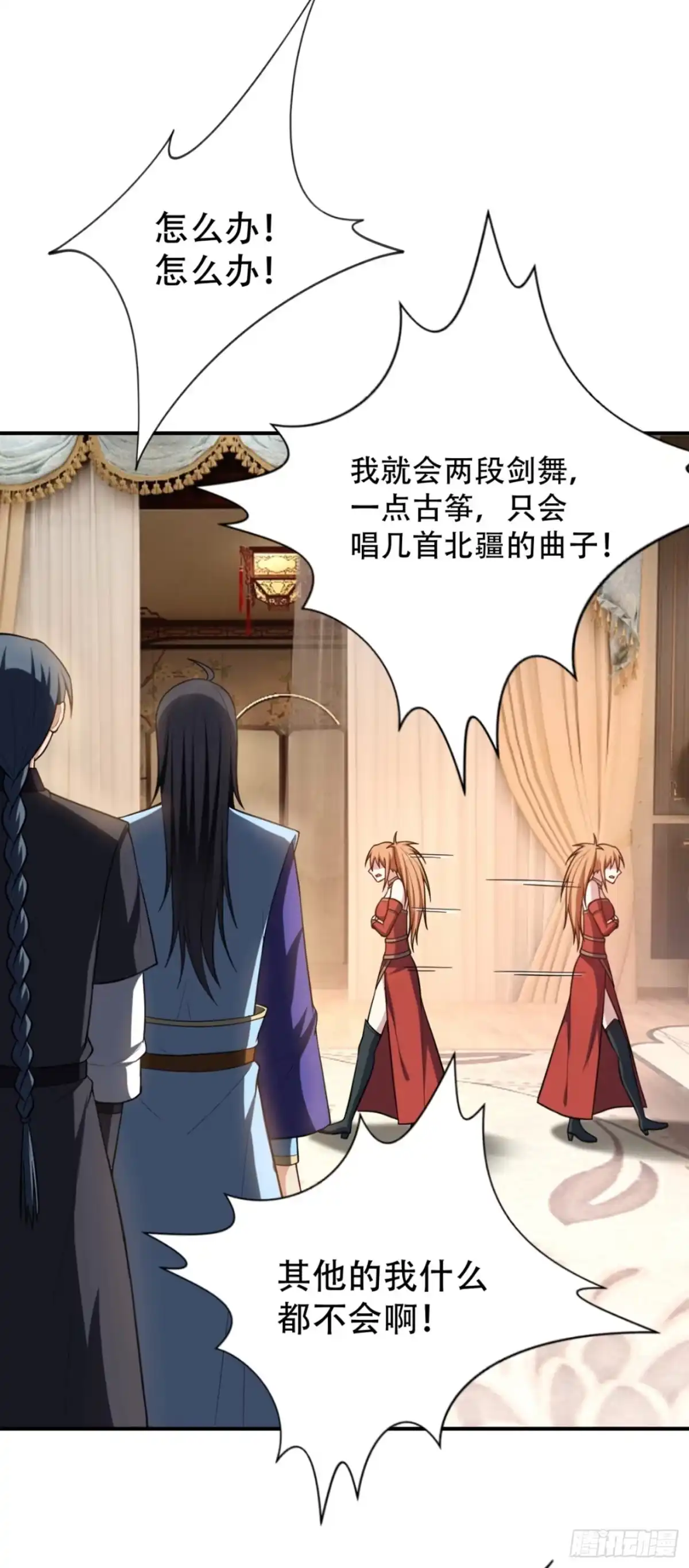 《妖者为王》125 你不会毫无准备吧？ 第28页