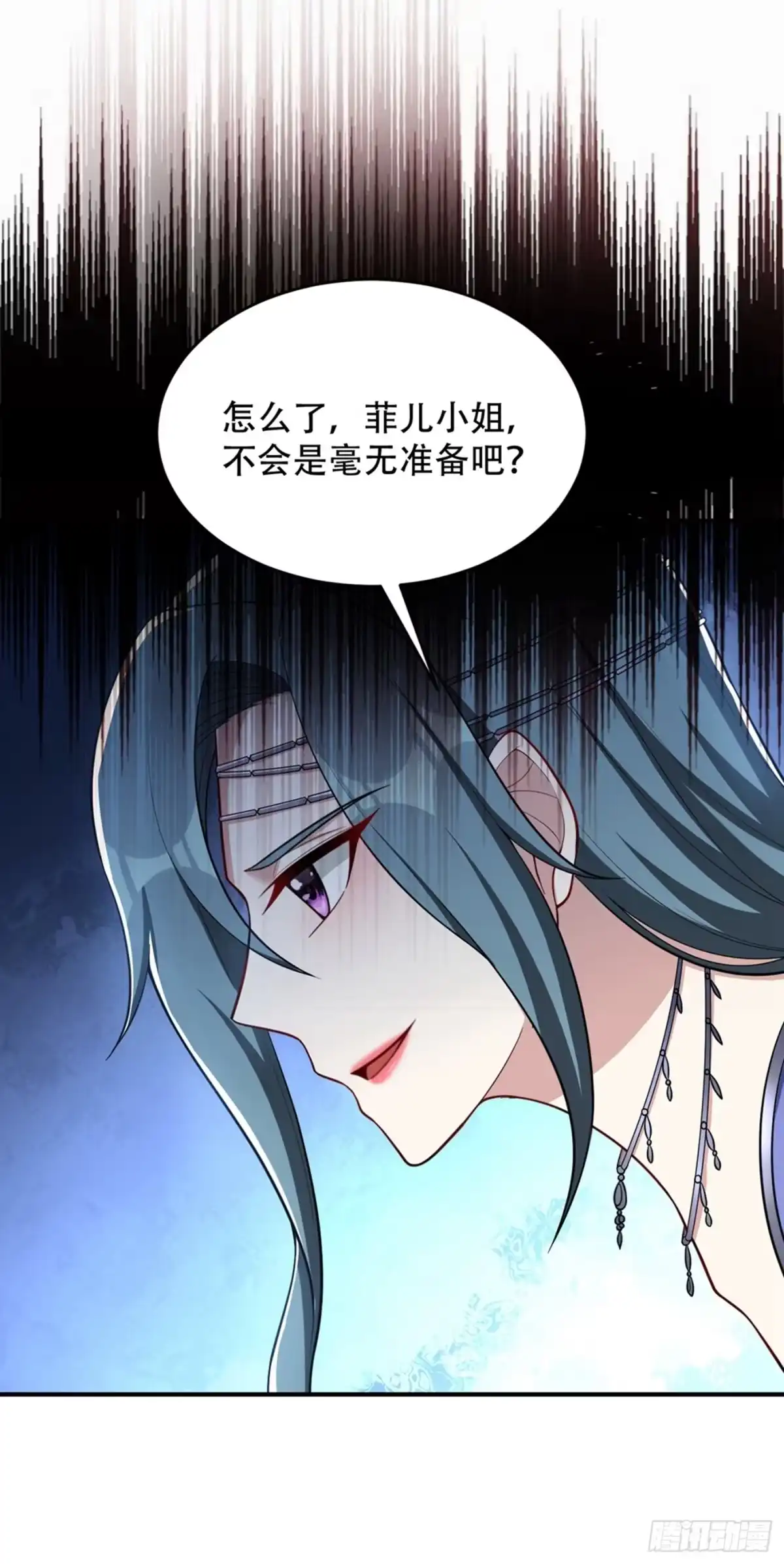 《妖者为王》125 你不会毫无准备吧？ 第23页