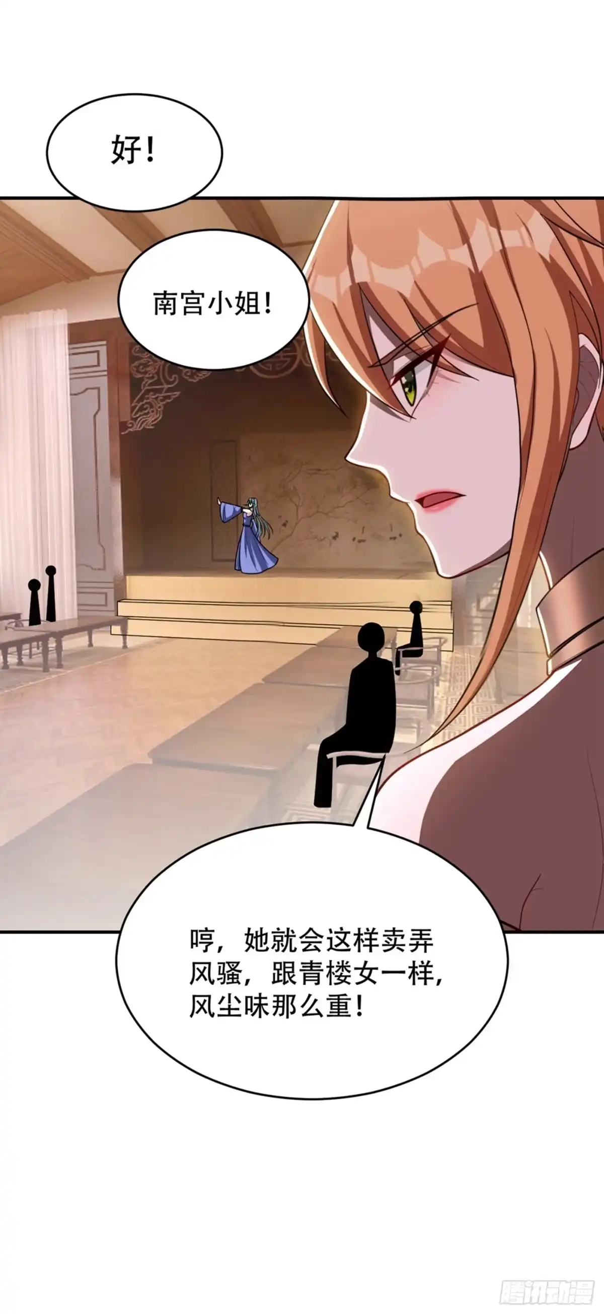 《妖者为王》125 你不会毫无准备吧？ 第17页