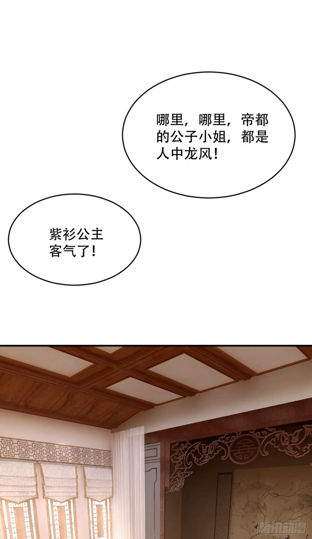 《妖者为王》125 你不会毫无准备吧？ 第11页