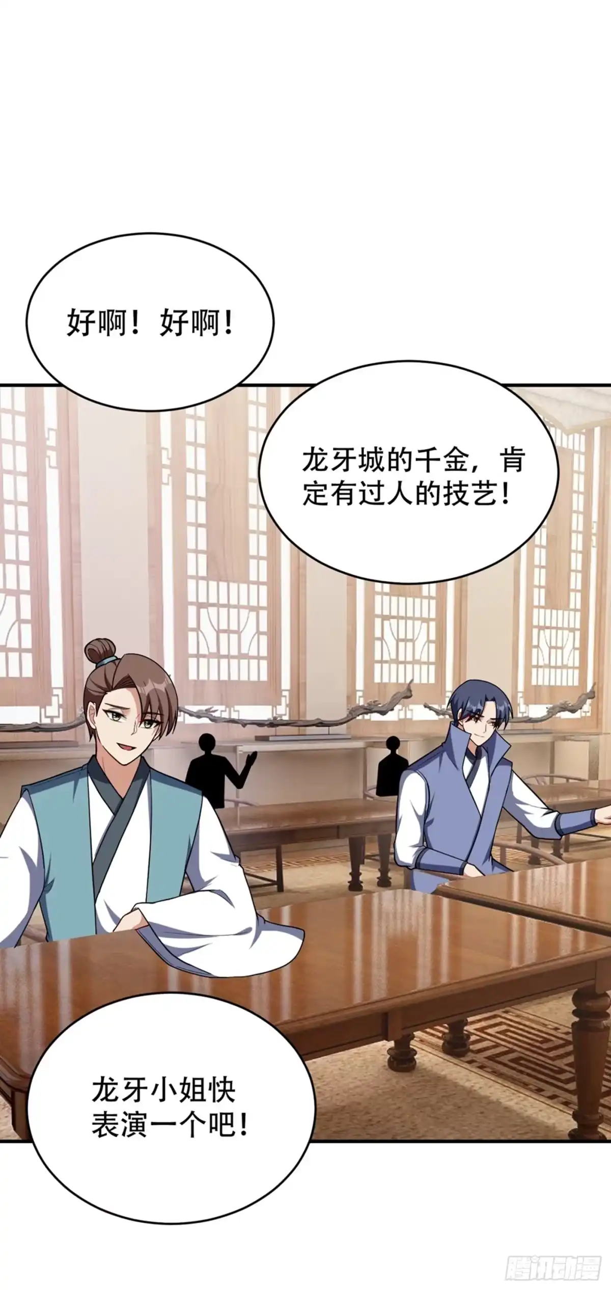 《妖者为王》125 你不会毫无准备吧？ 第21页