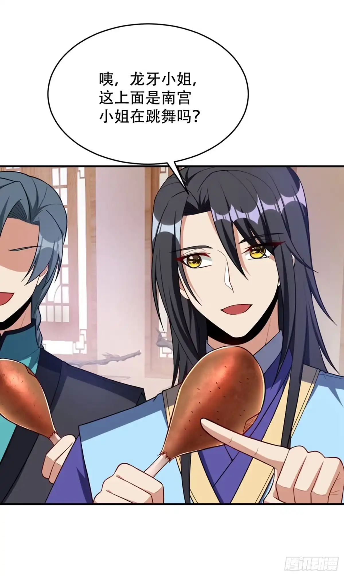 《妖者为王》125 你不会毫无准备吧？ 第16页