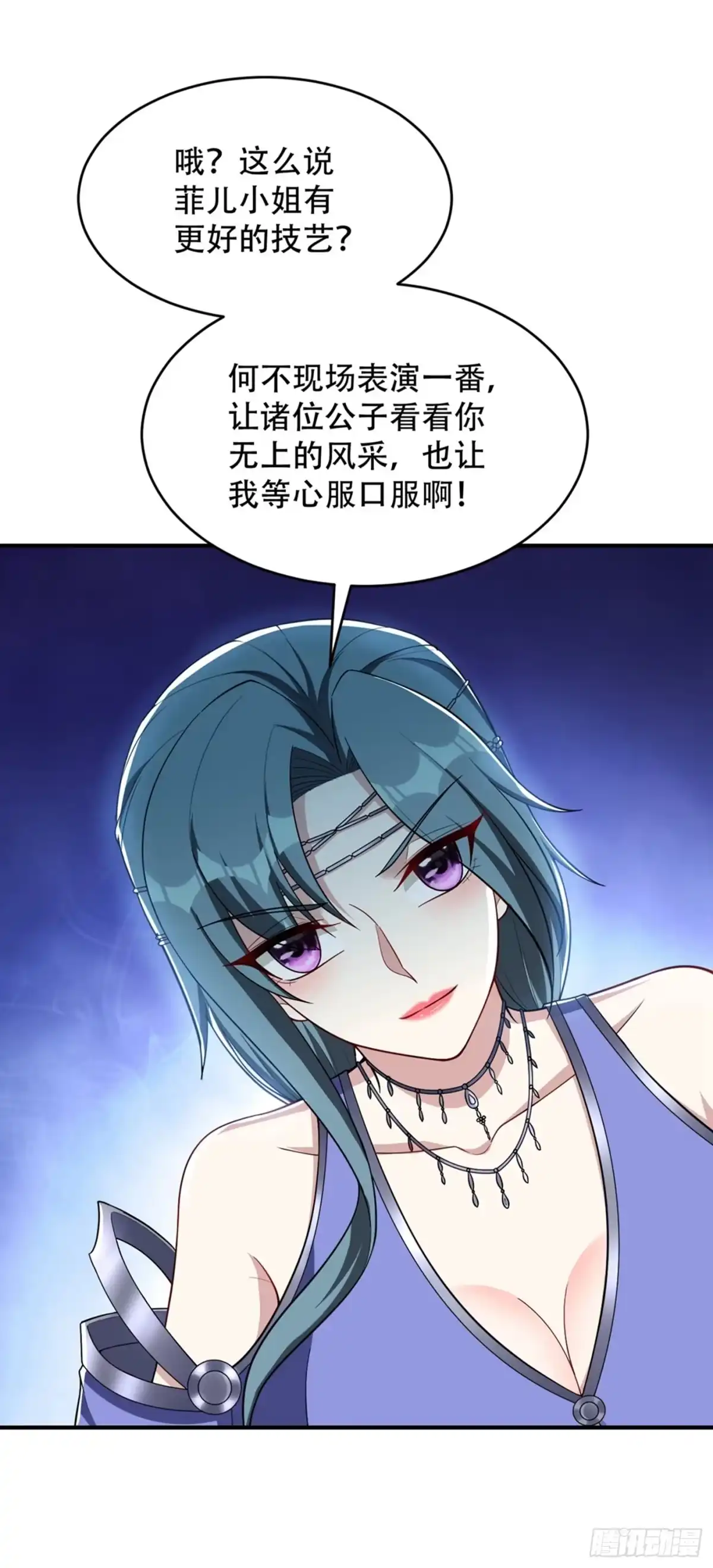 《妖者为王》125 你不会毫无准备吧？ 第20页