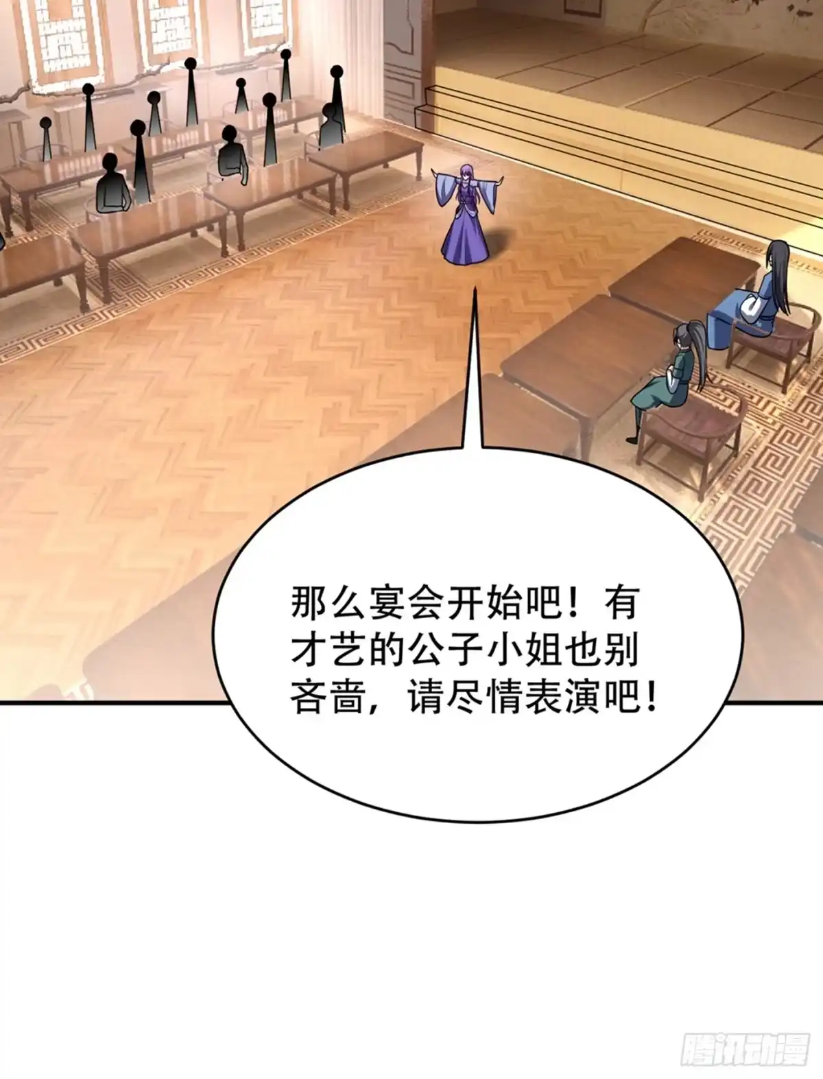 《妖者为王》125 你不会毫无准备吧？ 第12页