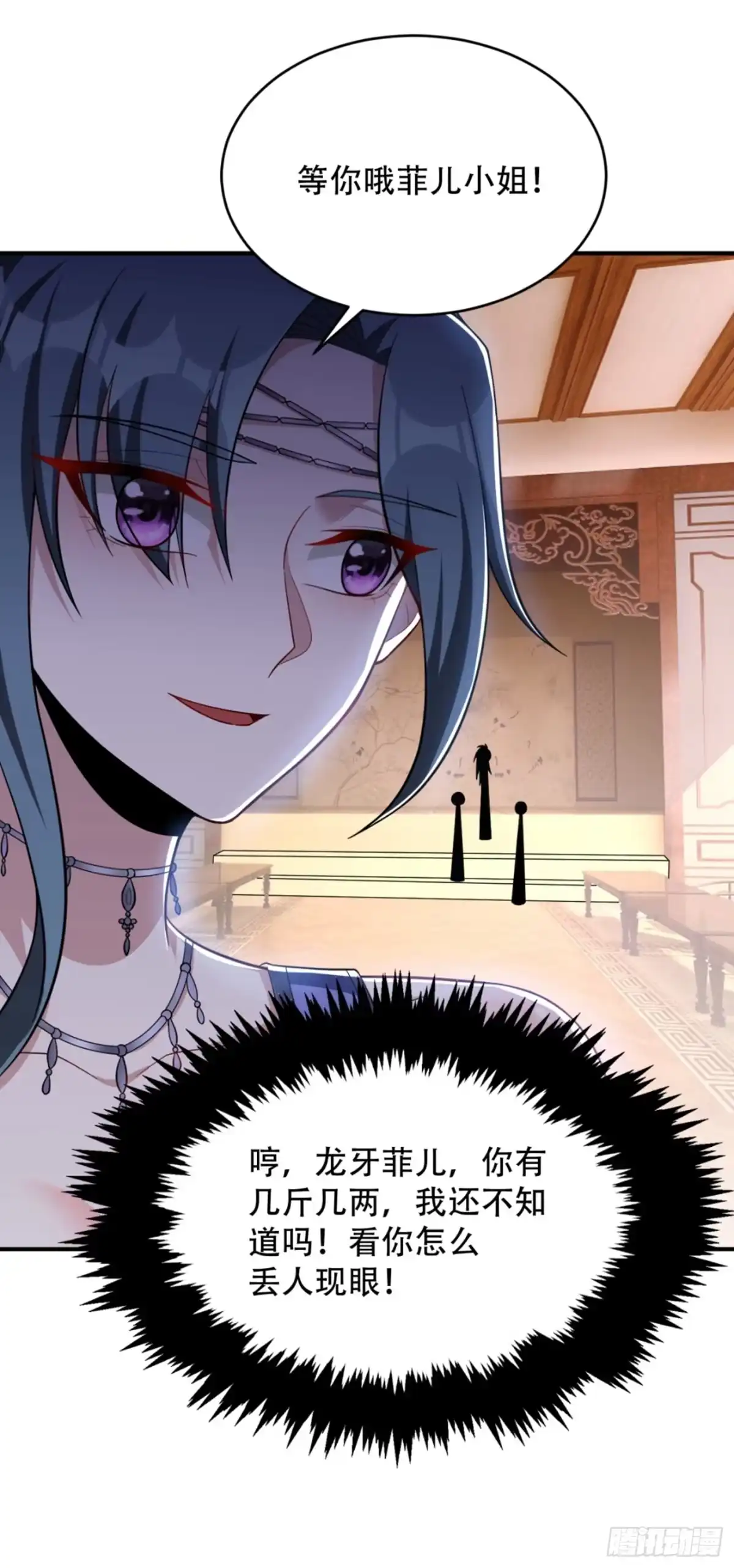 《妖者为王》125 你不会毫无准备吧？ 第26页