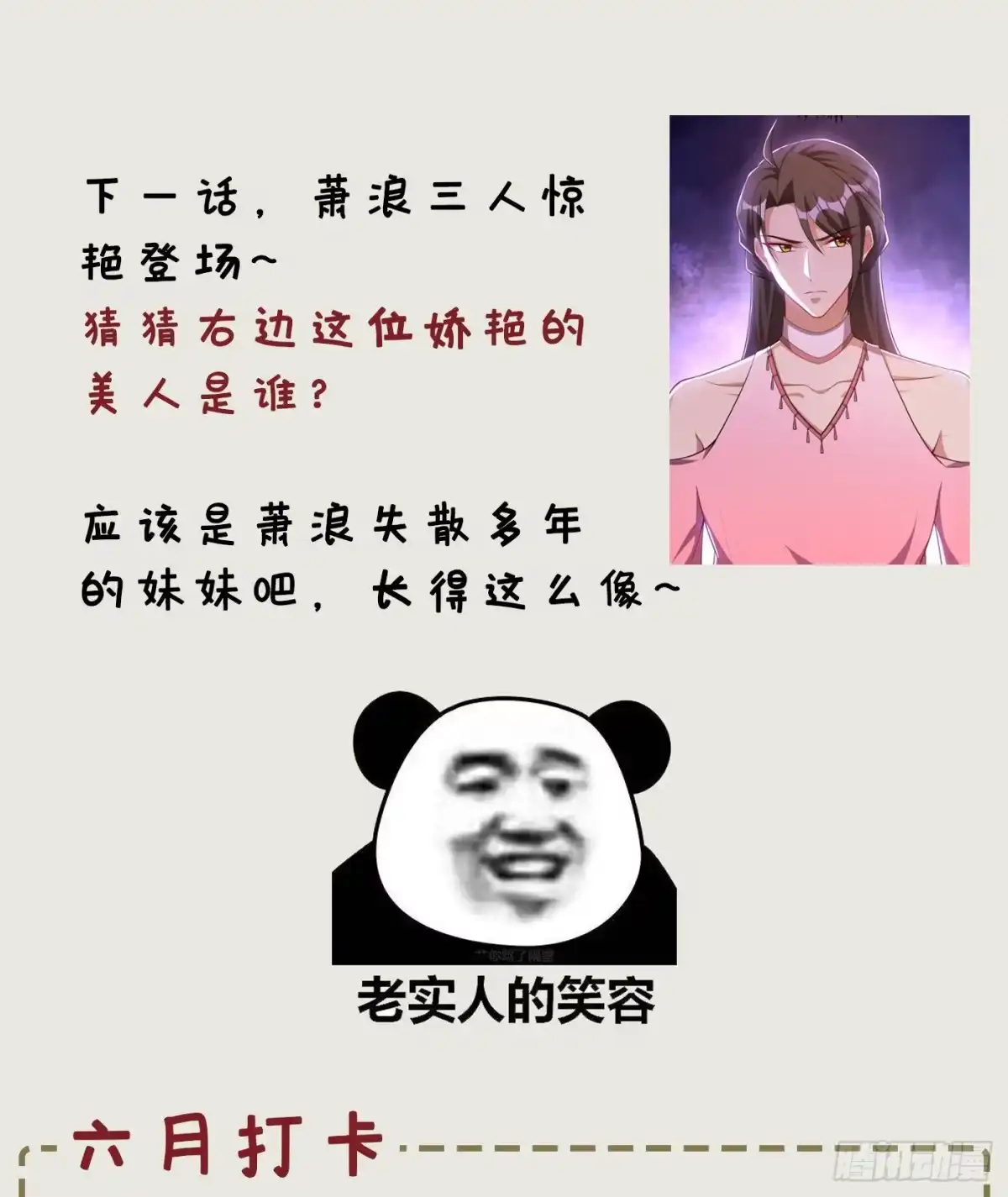 《妖者为王》125 你不会毫无准备吧？ 第37页