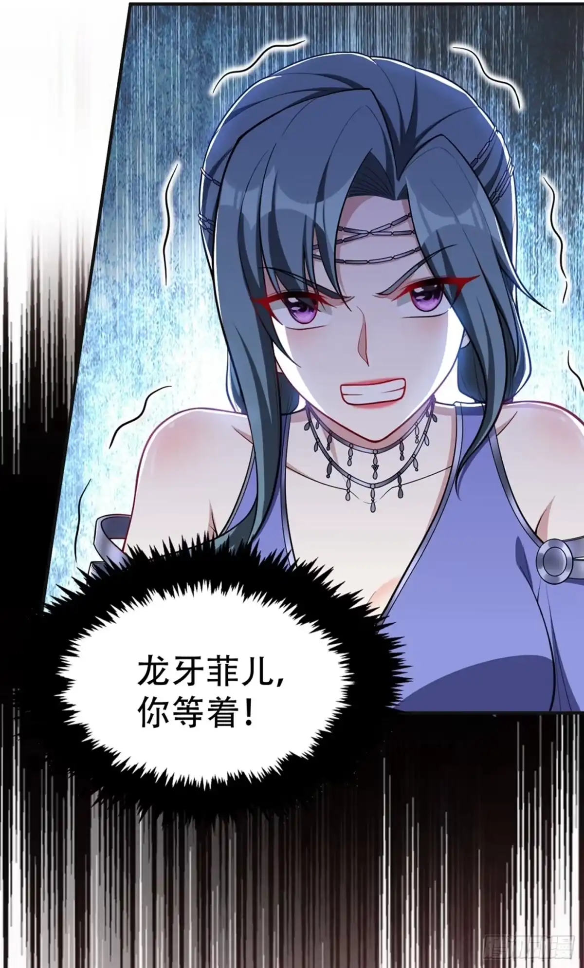 《妖者为王》126 惊艳全场的龙牙菲儿！ 第27页