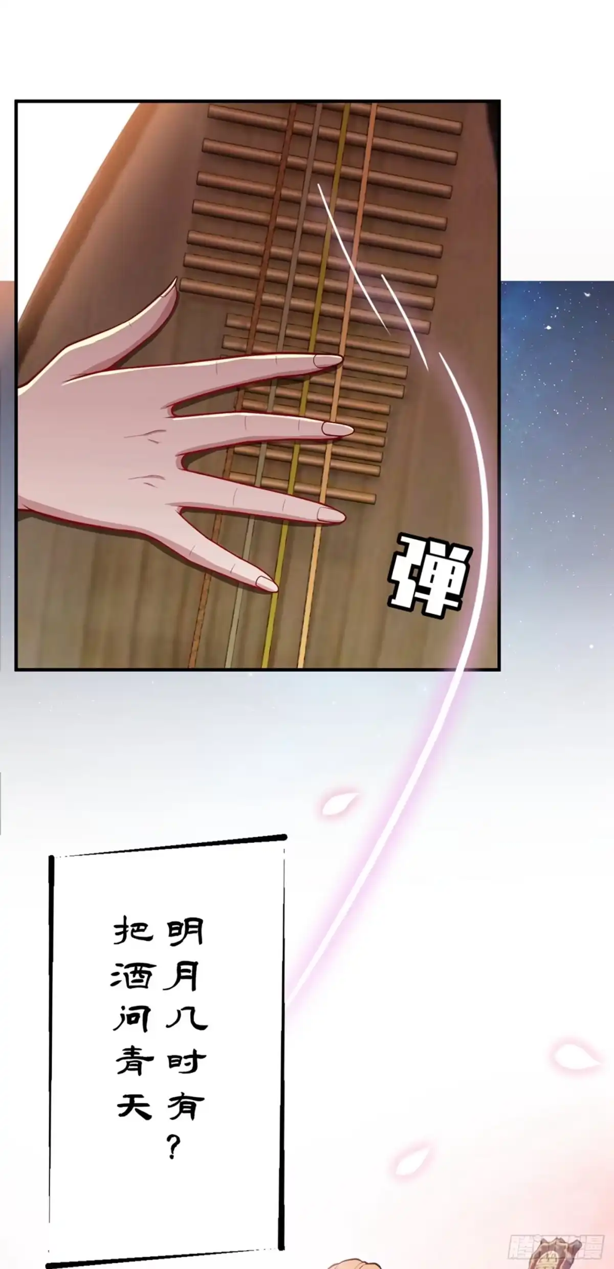 《妖者为王》126 惊艳全场的龙牙菲儿！ 第6页