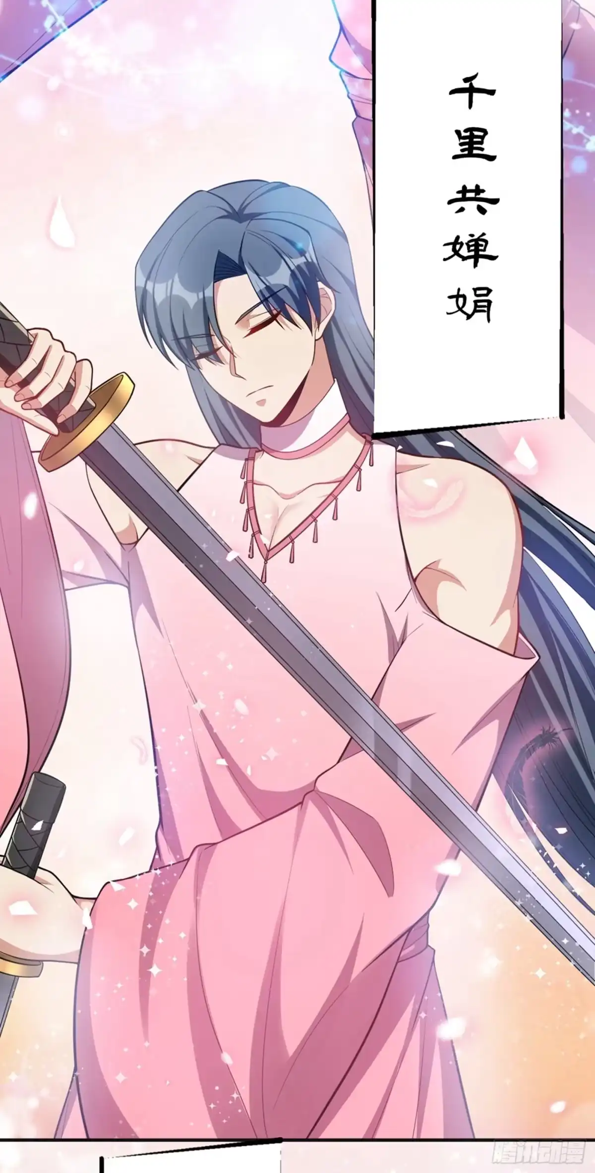 《妖者为王》126 惊艳全场的龙牙菲儿！ 第17页