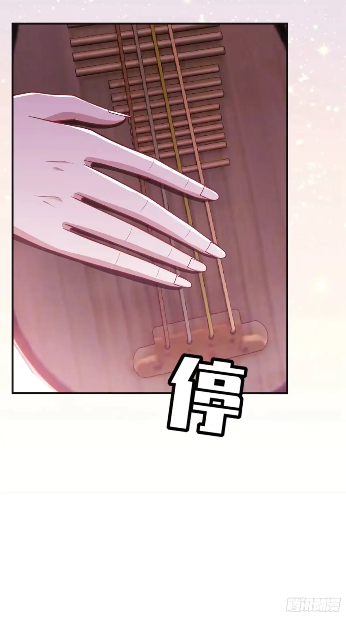 《妖者为王》126 惊艳全场的龙牙菲儿！ 第19页