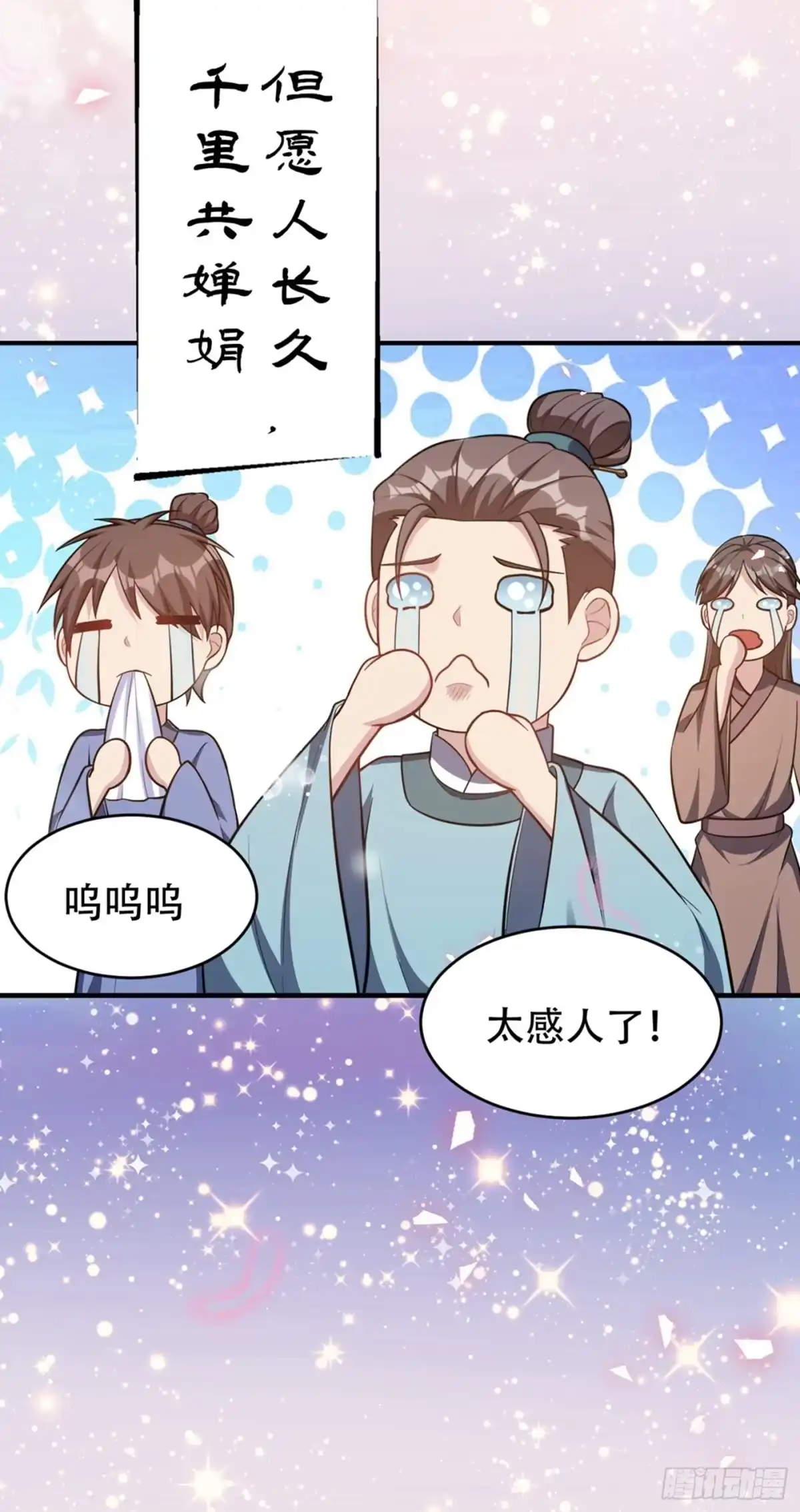 《妖者为王》126 惊艳全场的龙牙菲儿！ 第18页