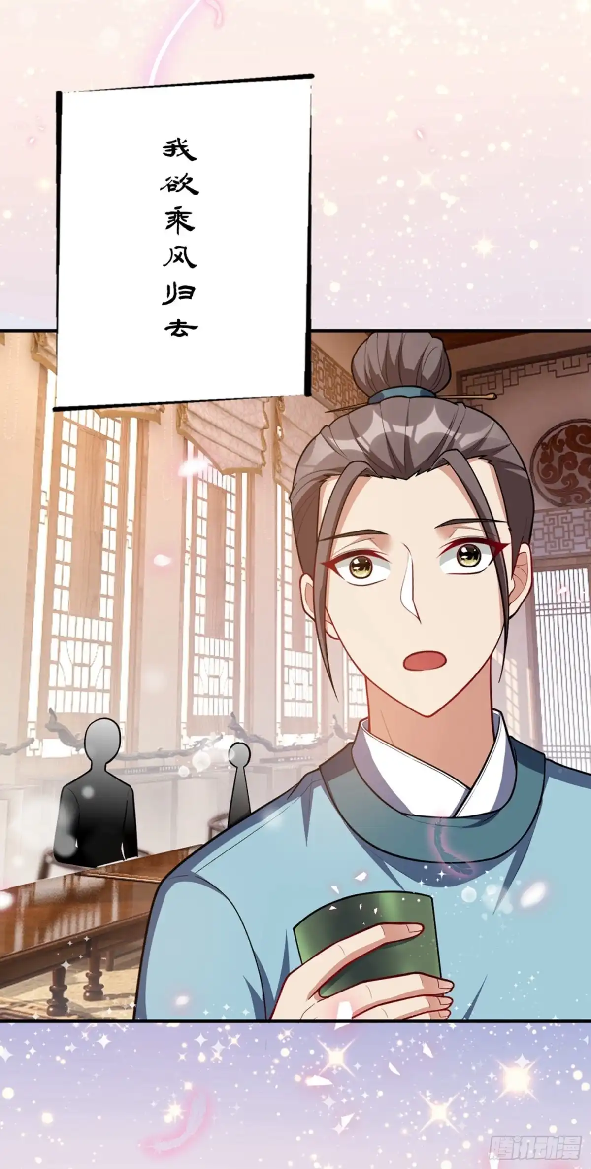 《妖者为王》126 惊艳全场的龙牙菲儿！ 第8页