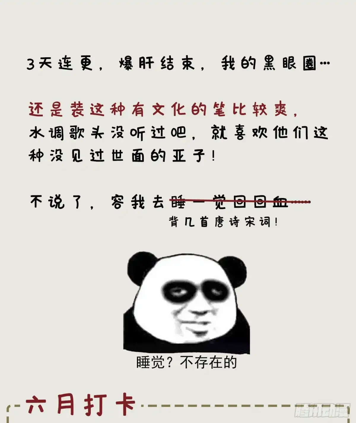 《妖者为王》126 惊艳全场的龙牙菲儿！ 第36页
