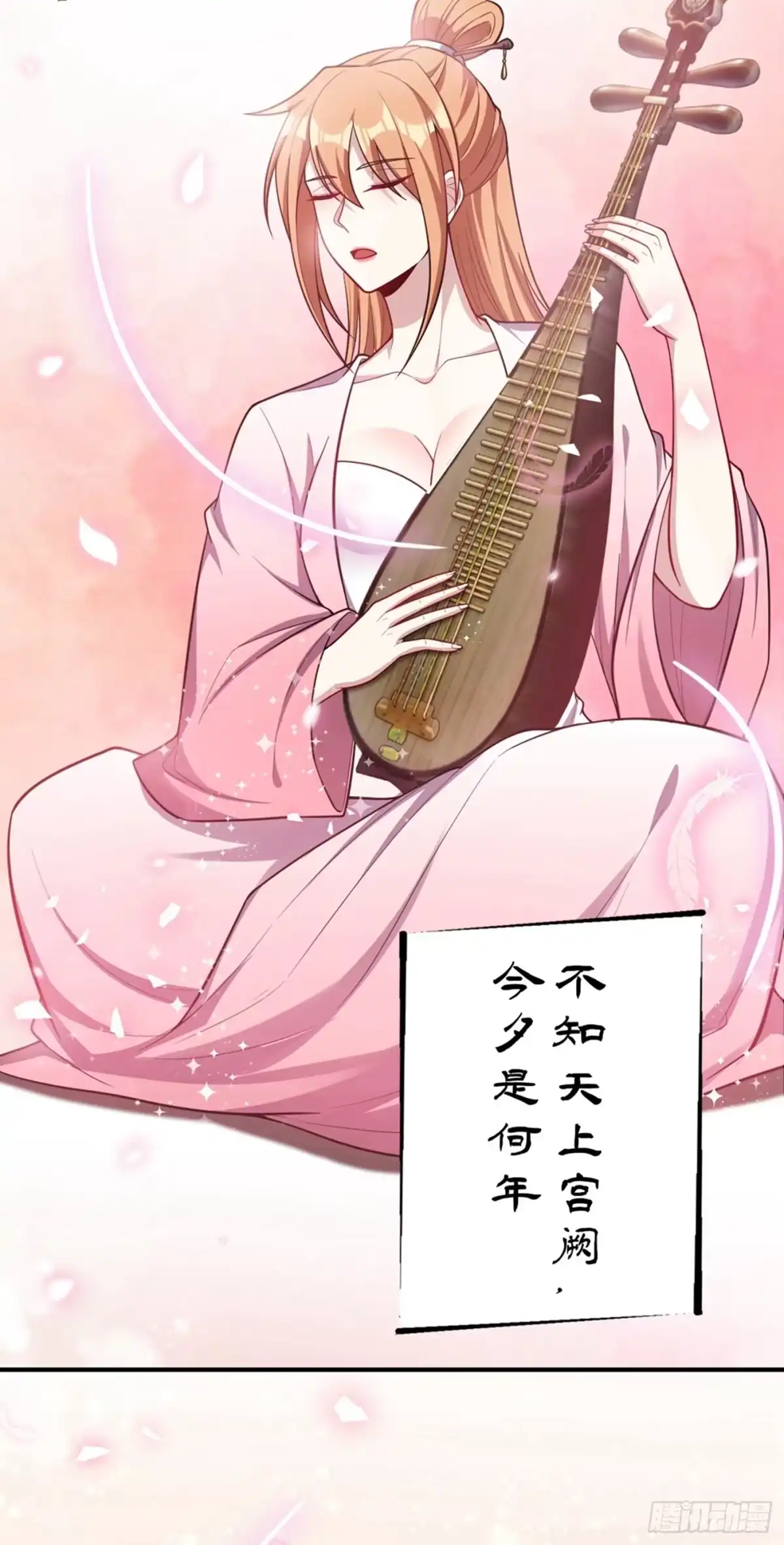 《妖者为王》126 惊艳全场的龙牙菲儿！ 第7页