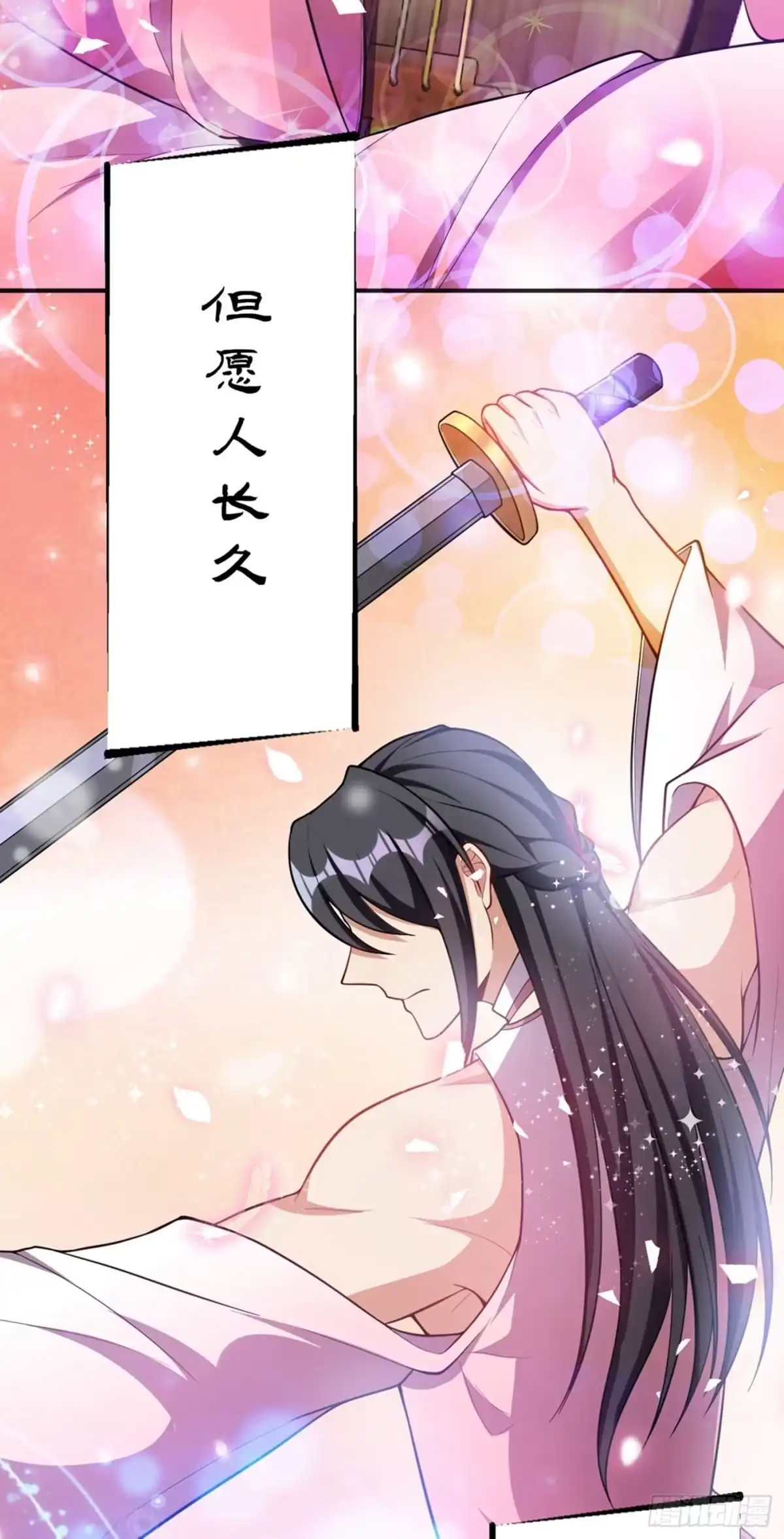 《妖者为王》126 惊艳全场的龙牙菲儿！ 第16页