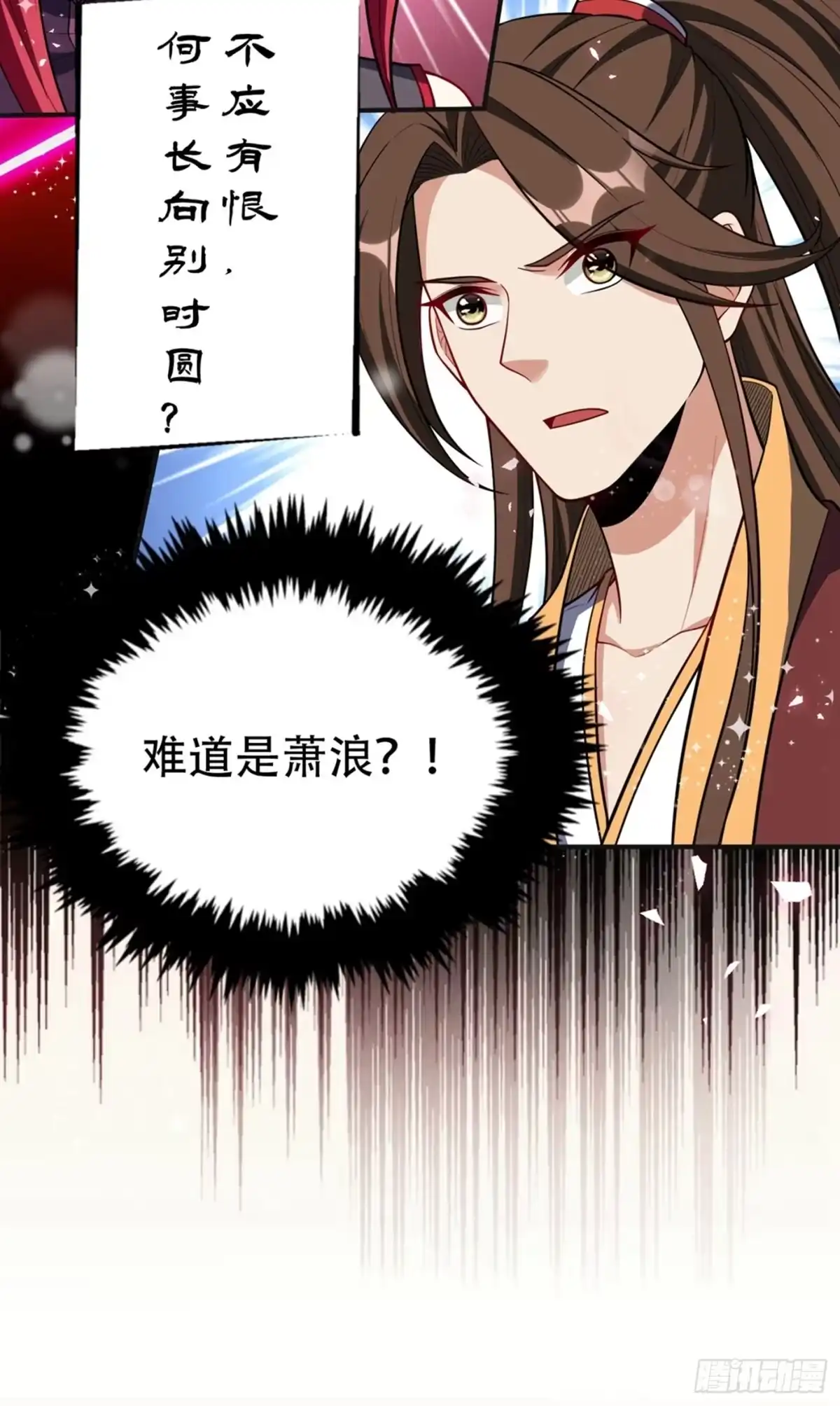 《妖者为王》126 惊艳全场的龙牙菲儿！ 第12页