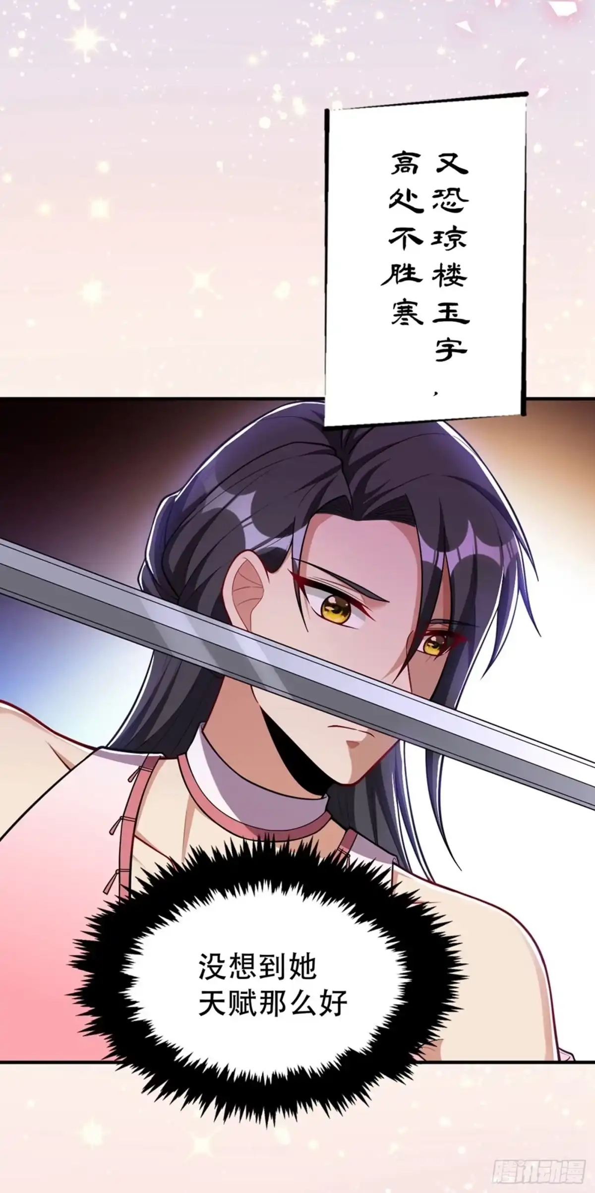 《妖者为王》126 惊艳全场的龙牙菲儿！ 第9页