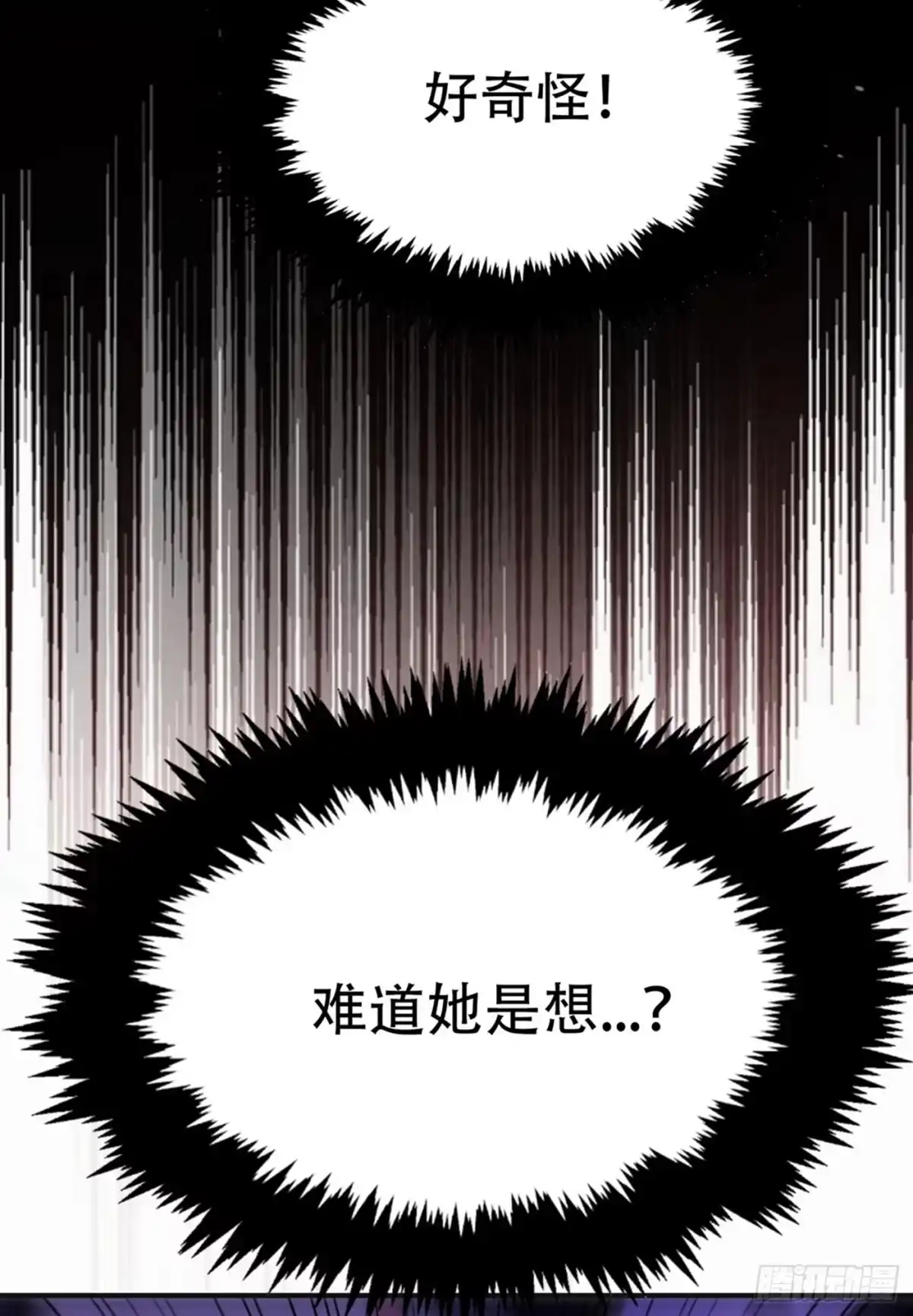 《妖者为王》126 惊艳全场的龙牙菲儿！ 第34页