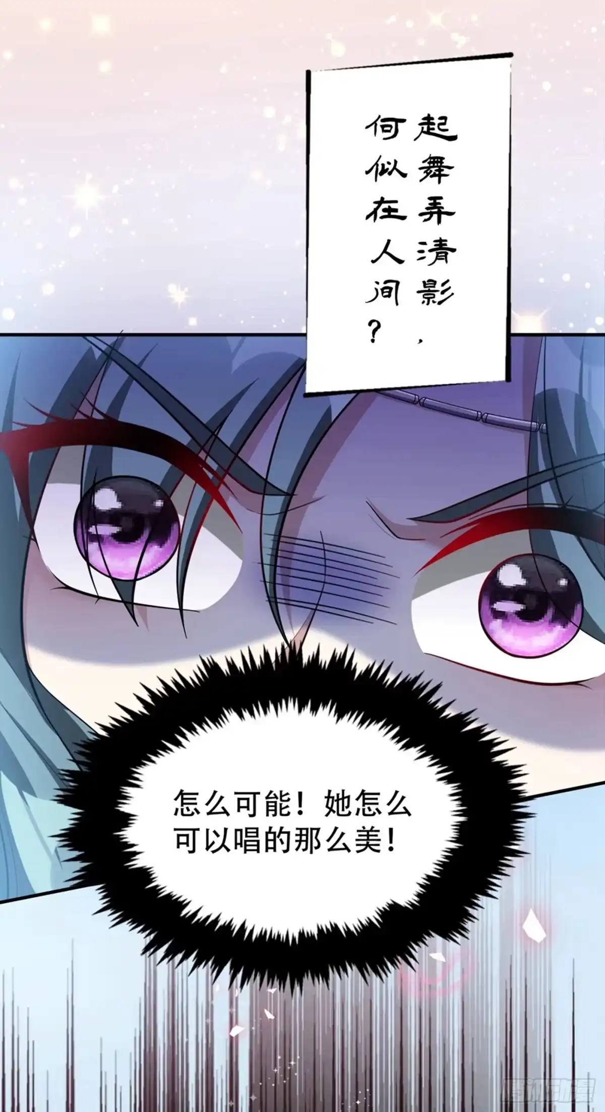 《妖者为王》126 惊艳全场的龙牙菲儿！ 第10页