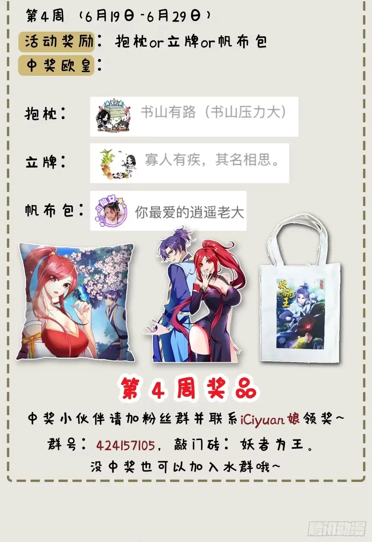 《妖者为王》127 暗夜中的刺客 第40页