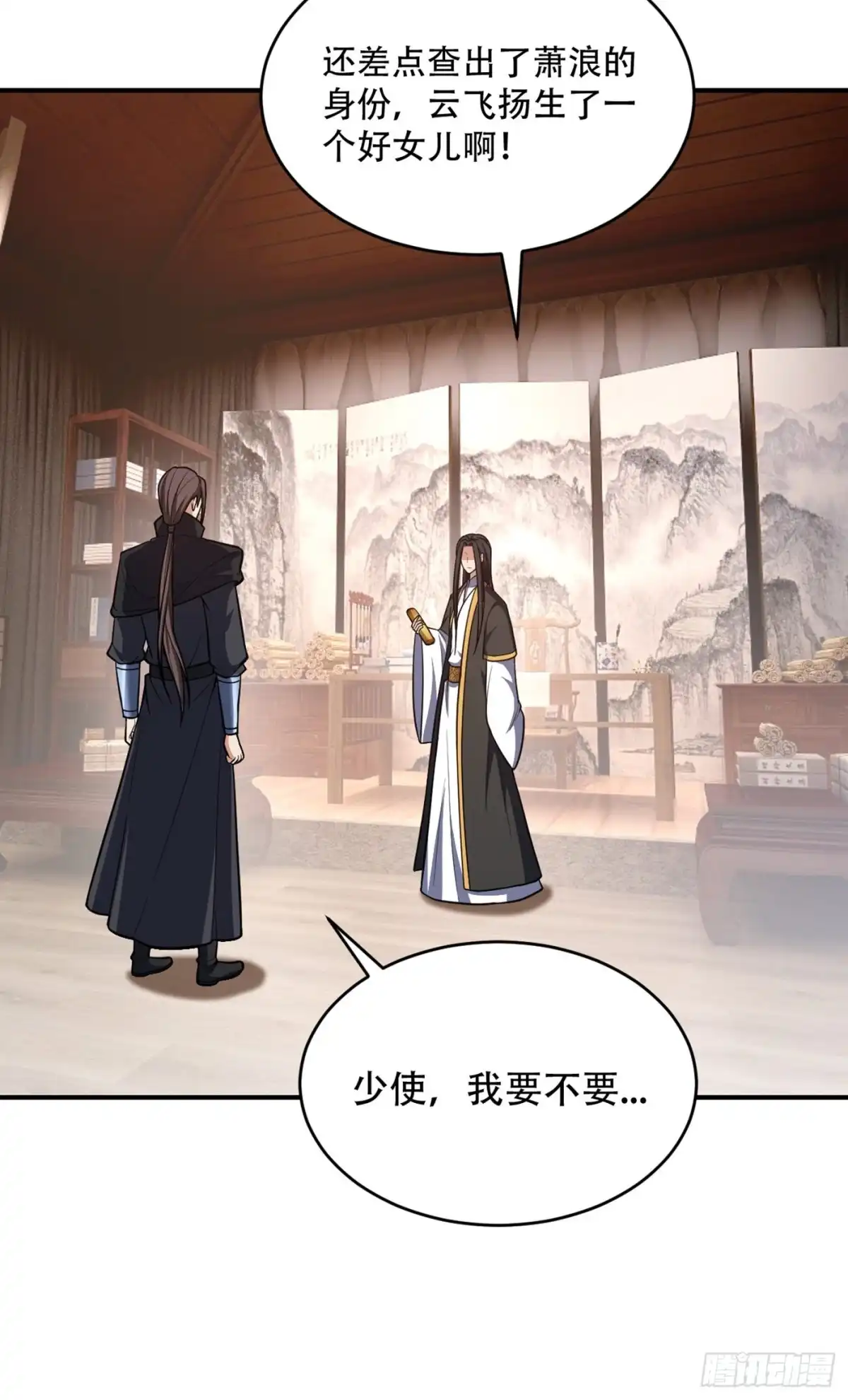 《妖者为王》127 暗夜中的刺客 第19页