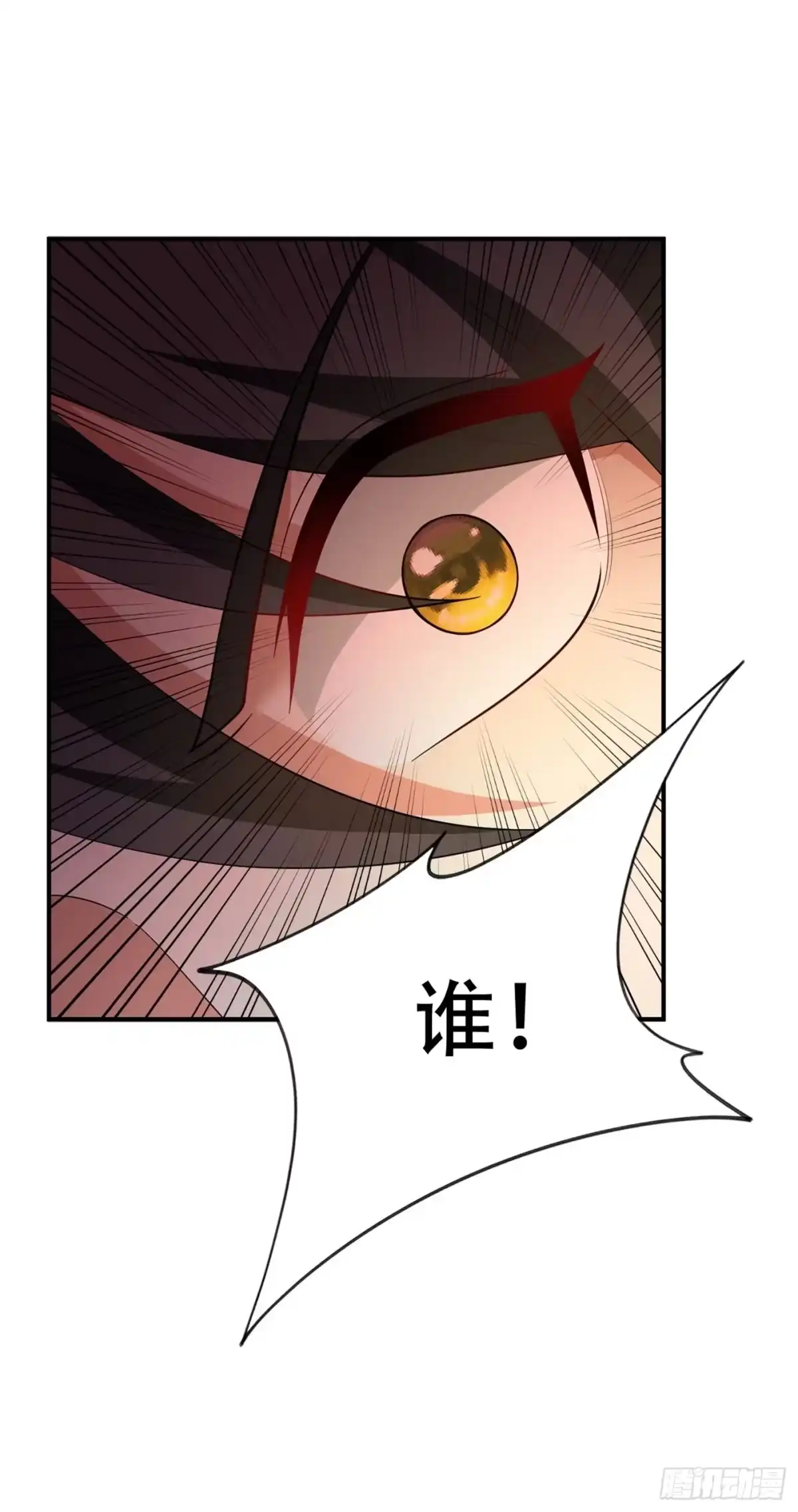 《妖者为王》127 暗夜中的刺客 第28页